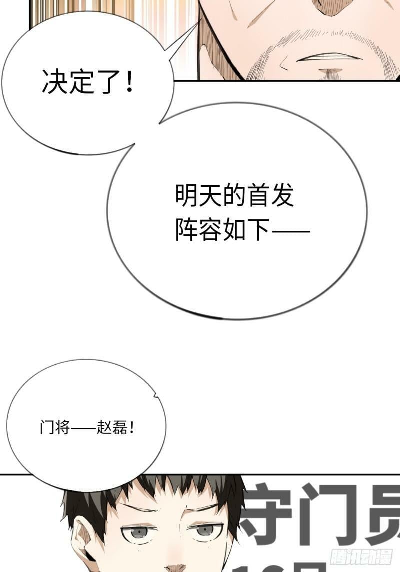第77话 球队的灵魂36