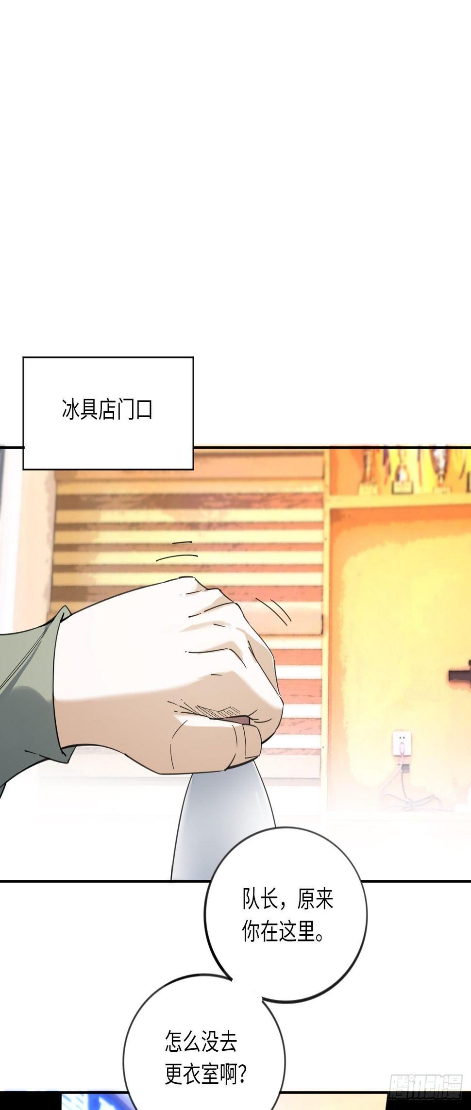 第11话 临时通知2