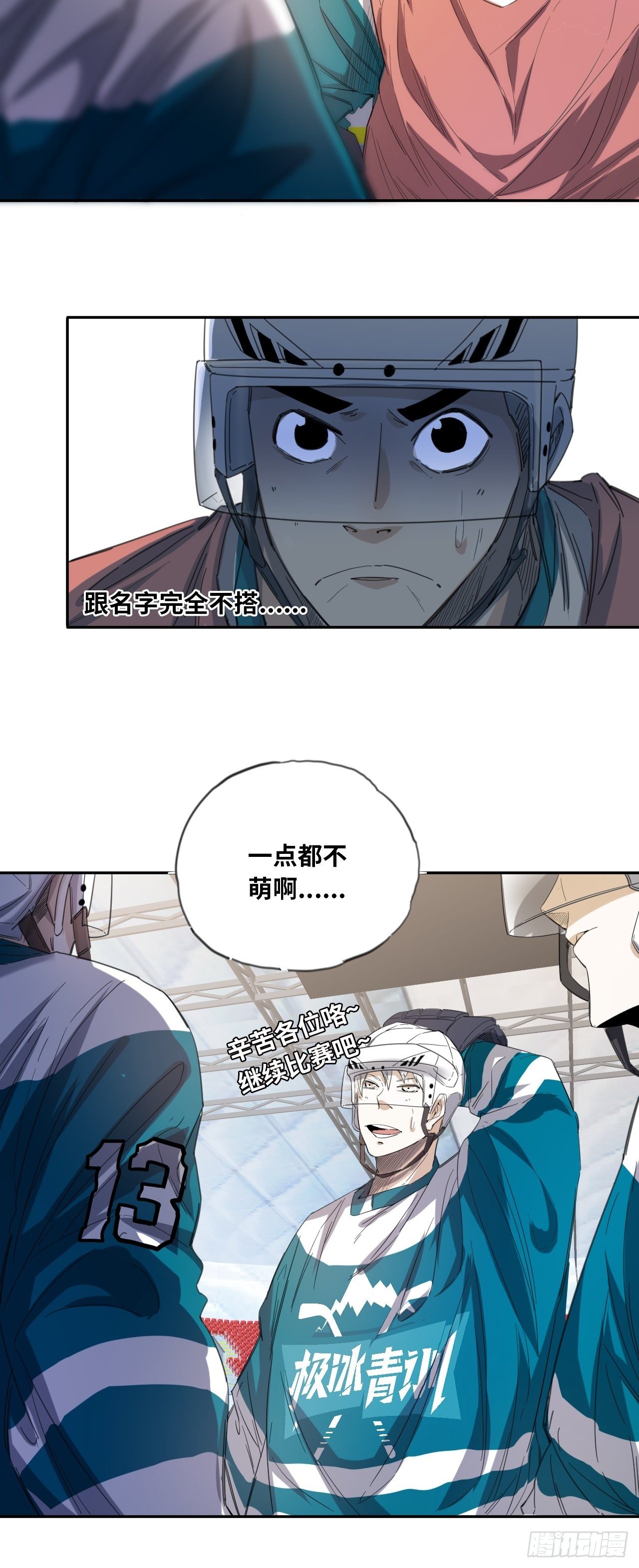 第21话 点破21