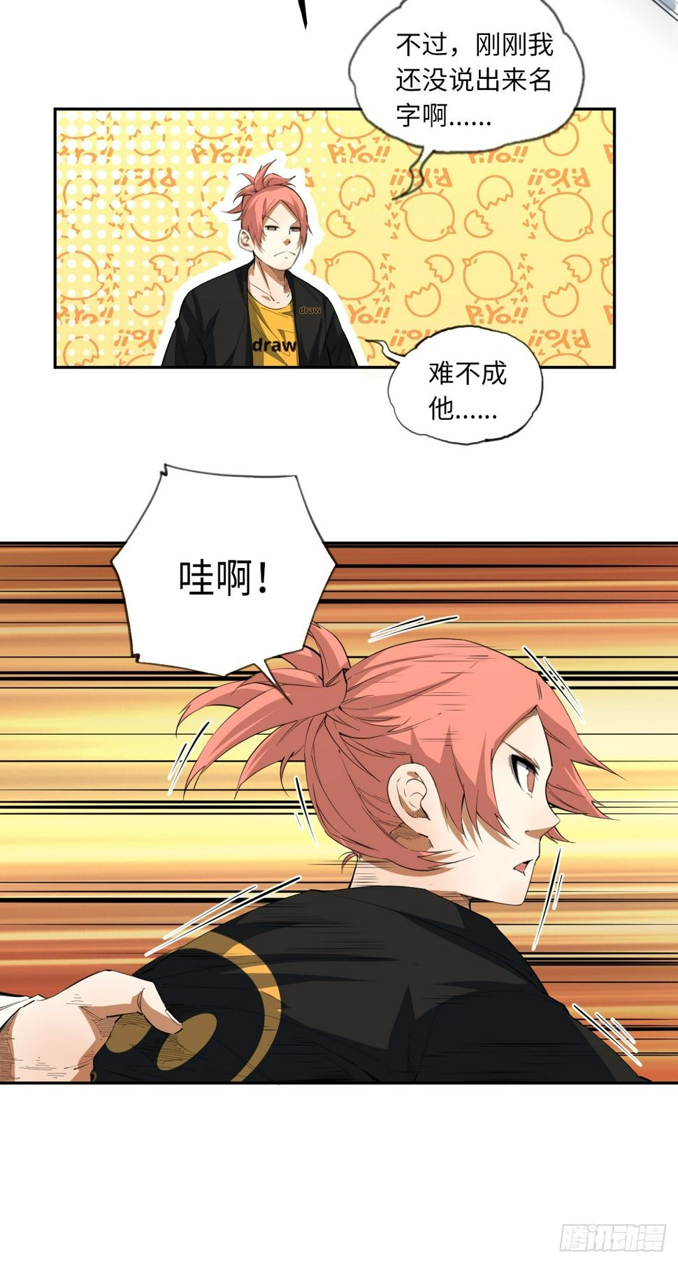 第71话 惊喜与意外40