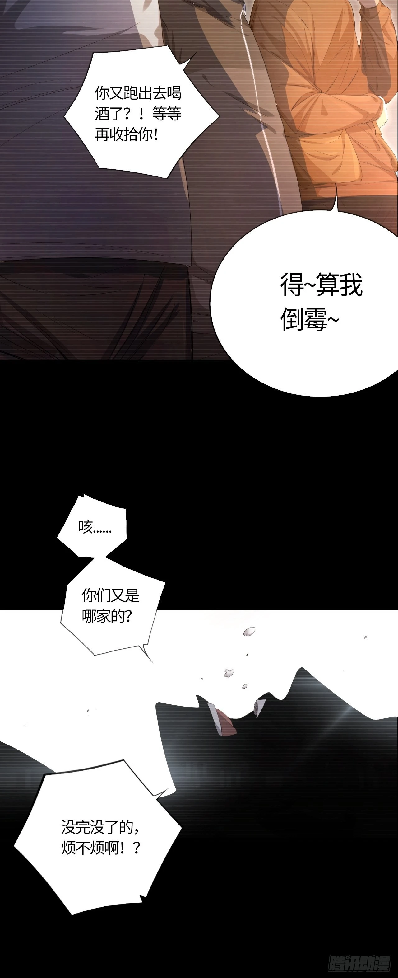 第60话 初衷9