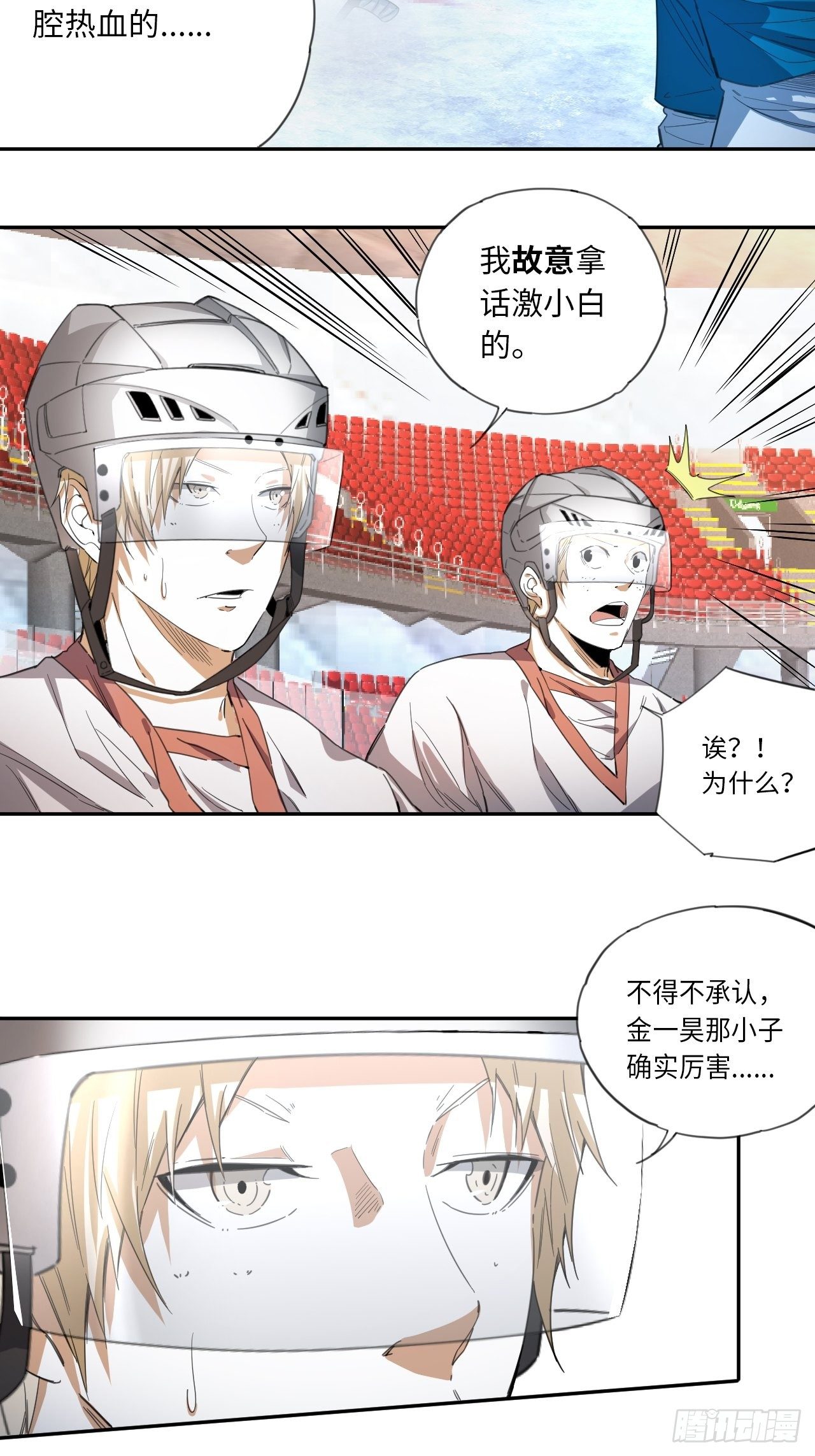 第30话 乱局3
