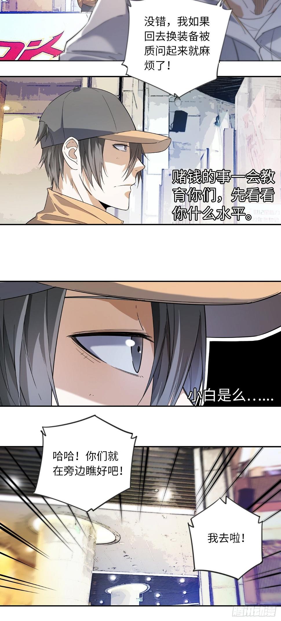 第3话 斗牛犬的挑衅29