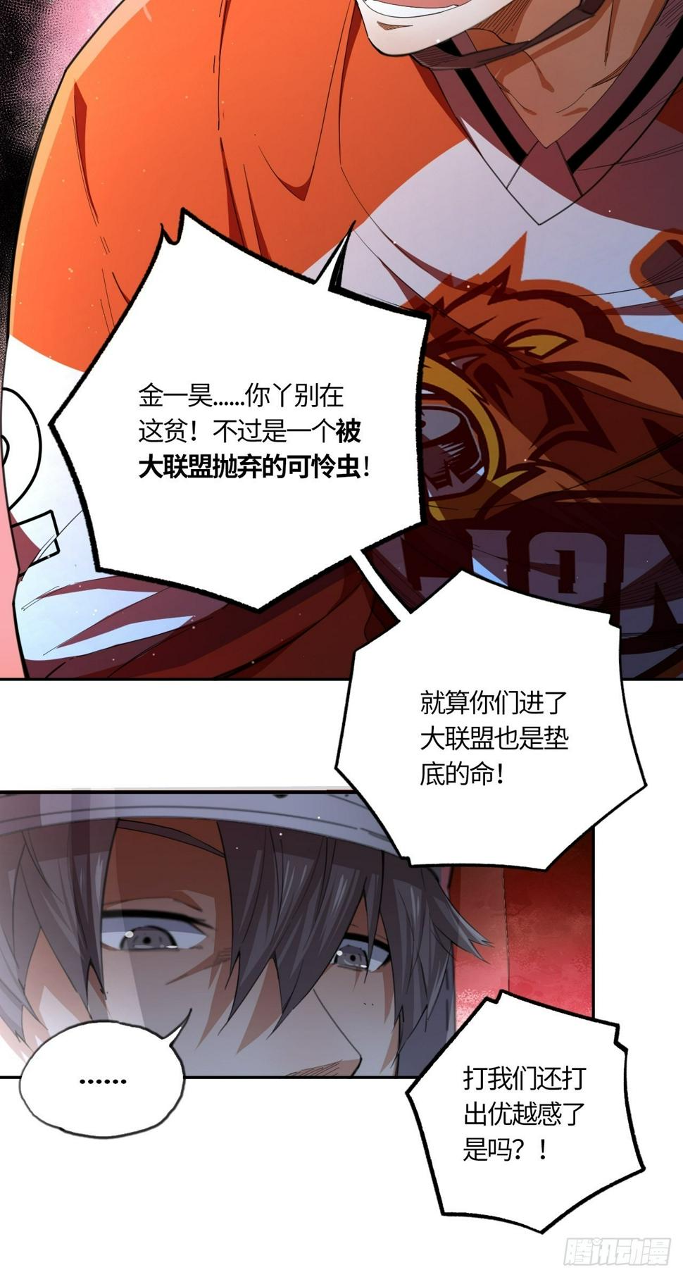 第67话 我只有一个请求14