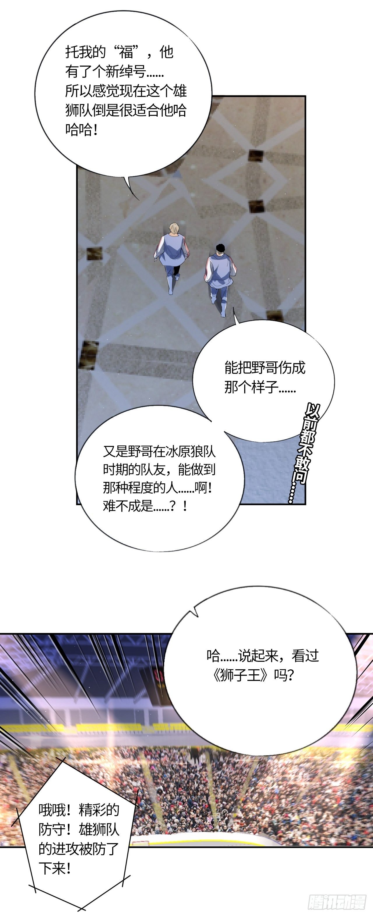 第49话 大叔17