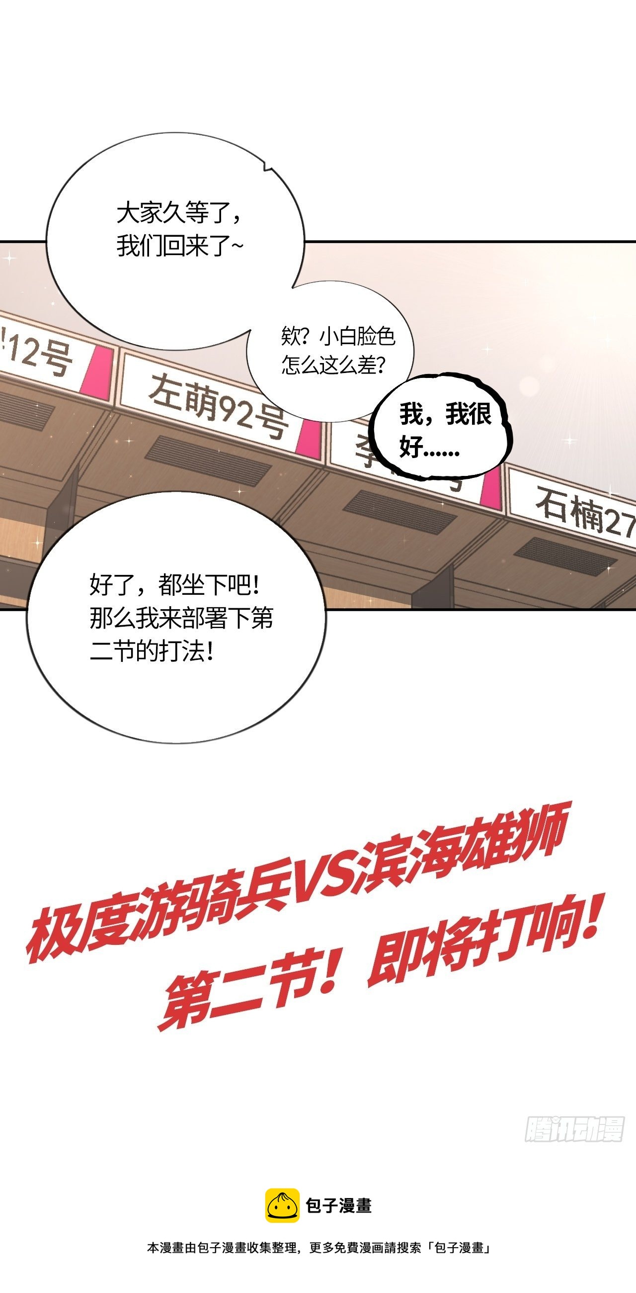 第55话 自私的责任（下）41