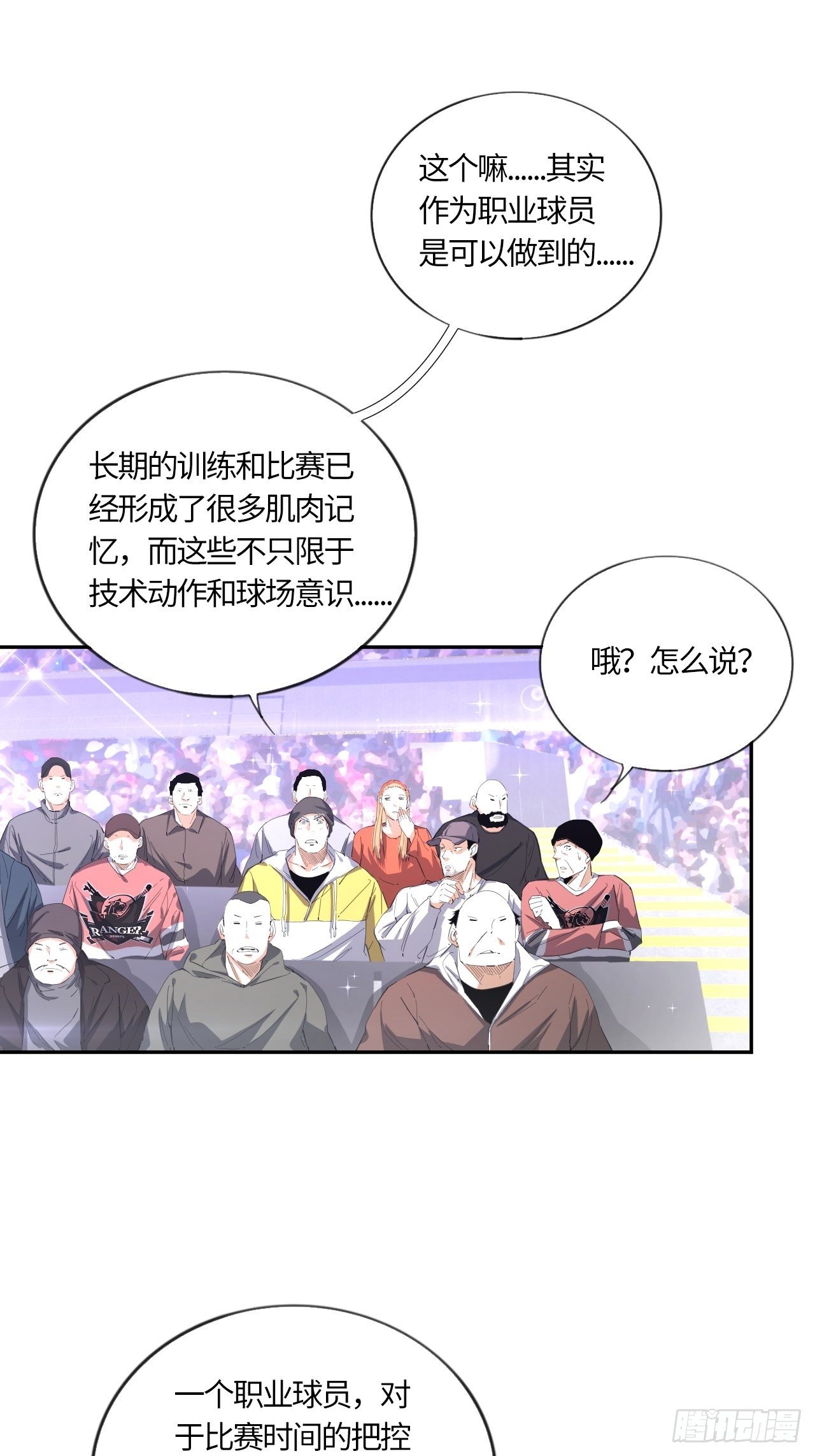 第53话 判罚（下）6