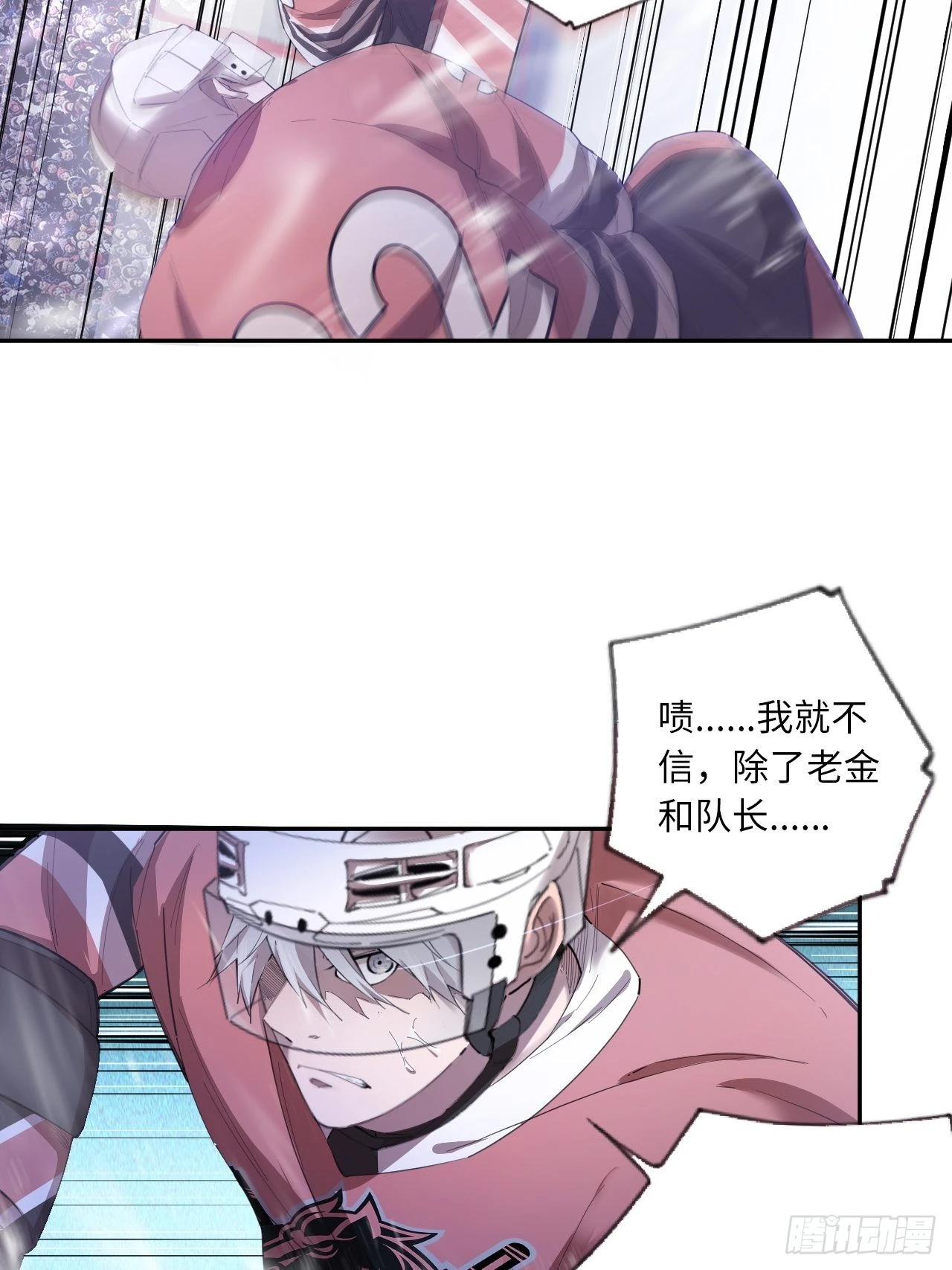第69话 冲吧！少年！10