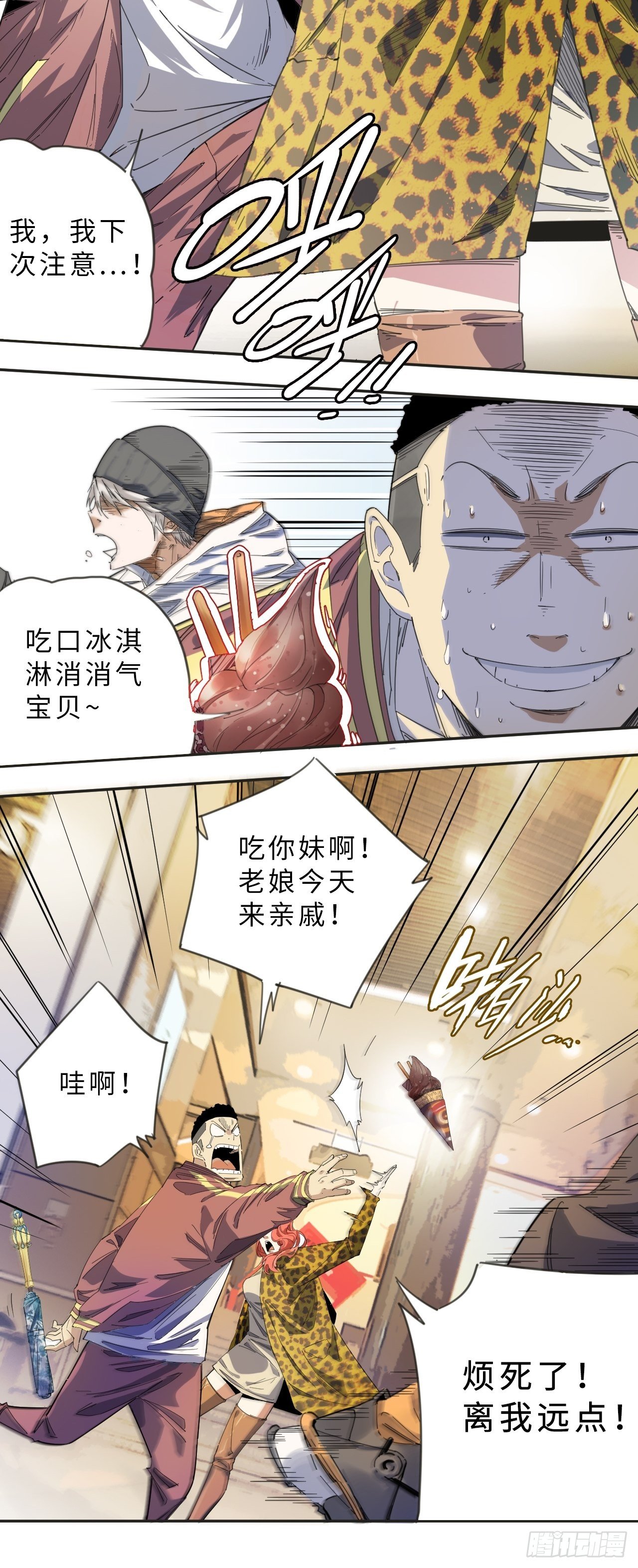 第1话 新人管理员28