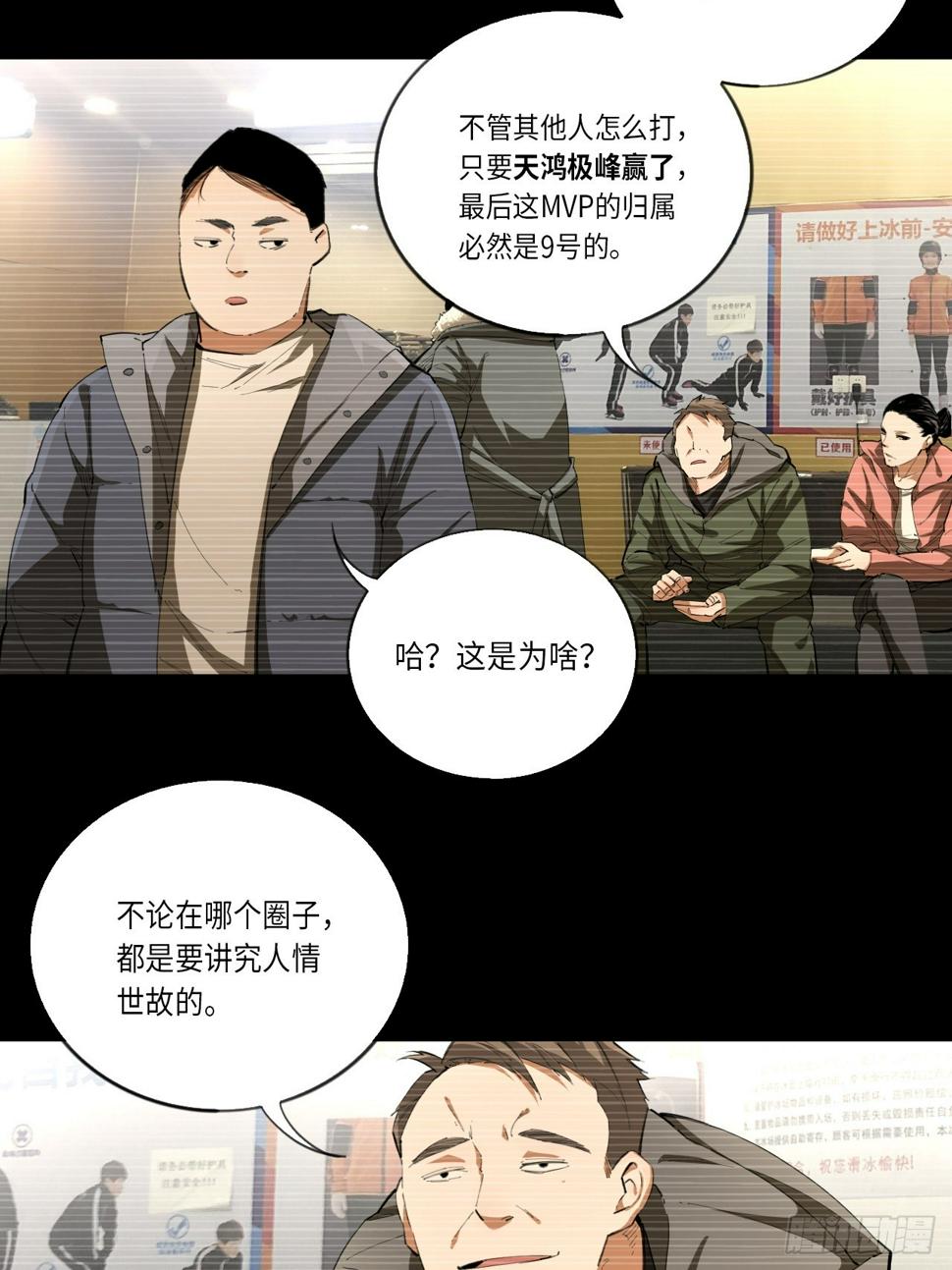 第73话 主角17