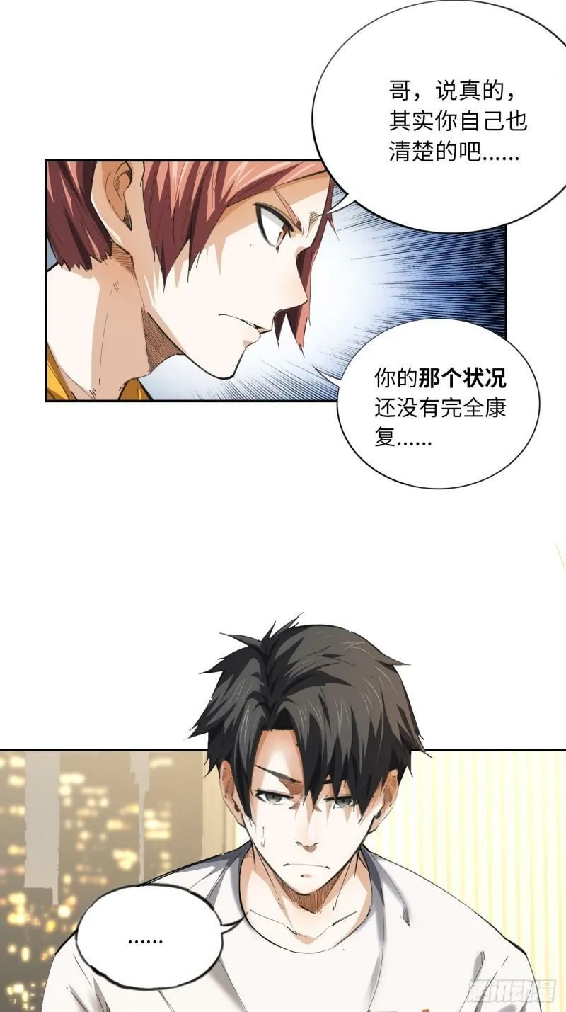 第72话 兄&amp;amp;弟13