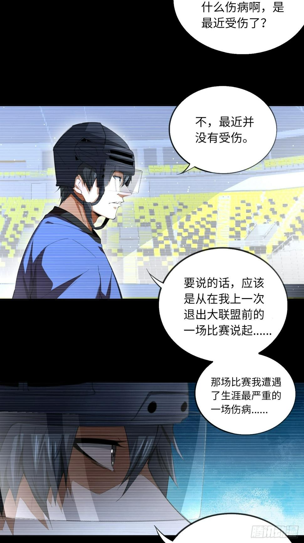 第66话 8分钟4