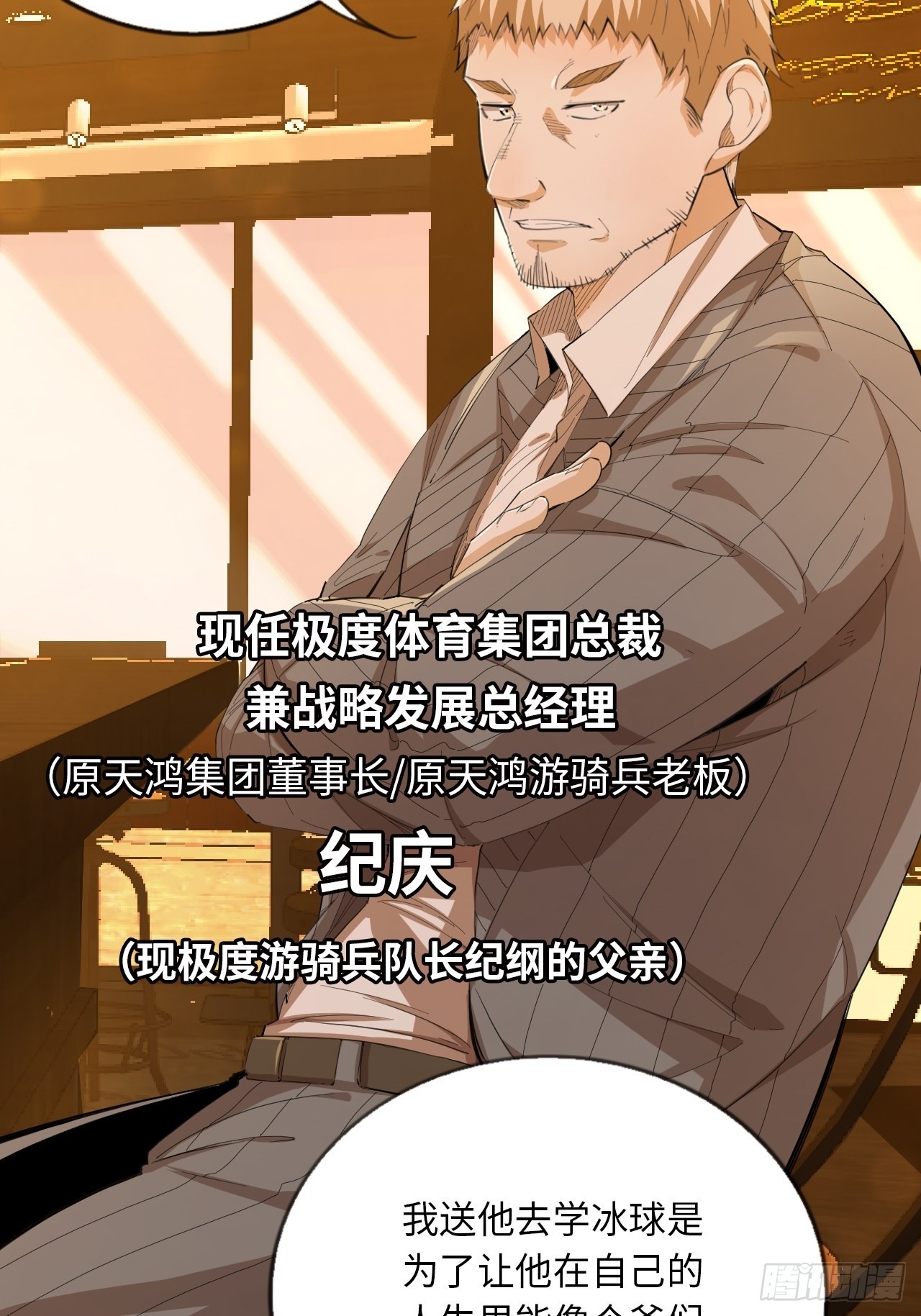 第70话 可怜天下父母心43