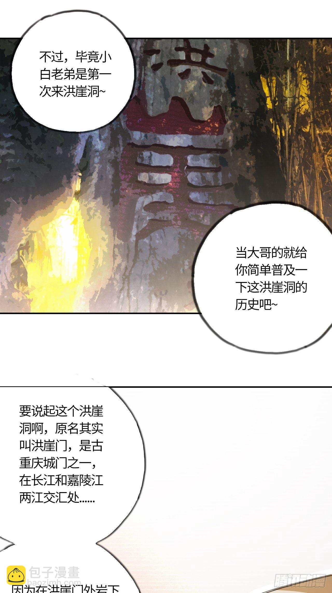 第37话 “骑兵”与“野兽”①18