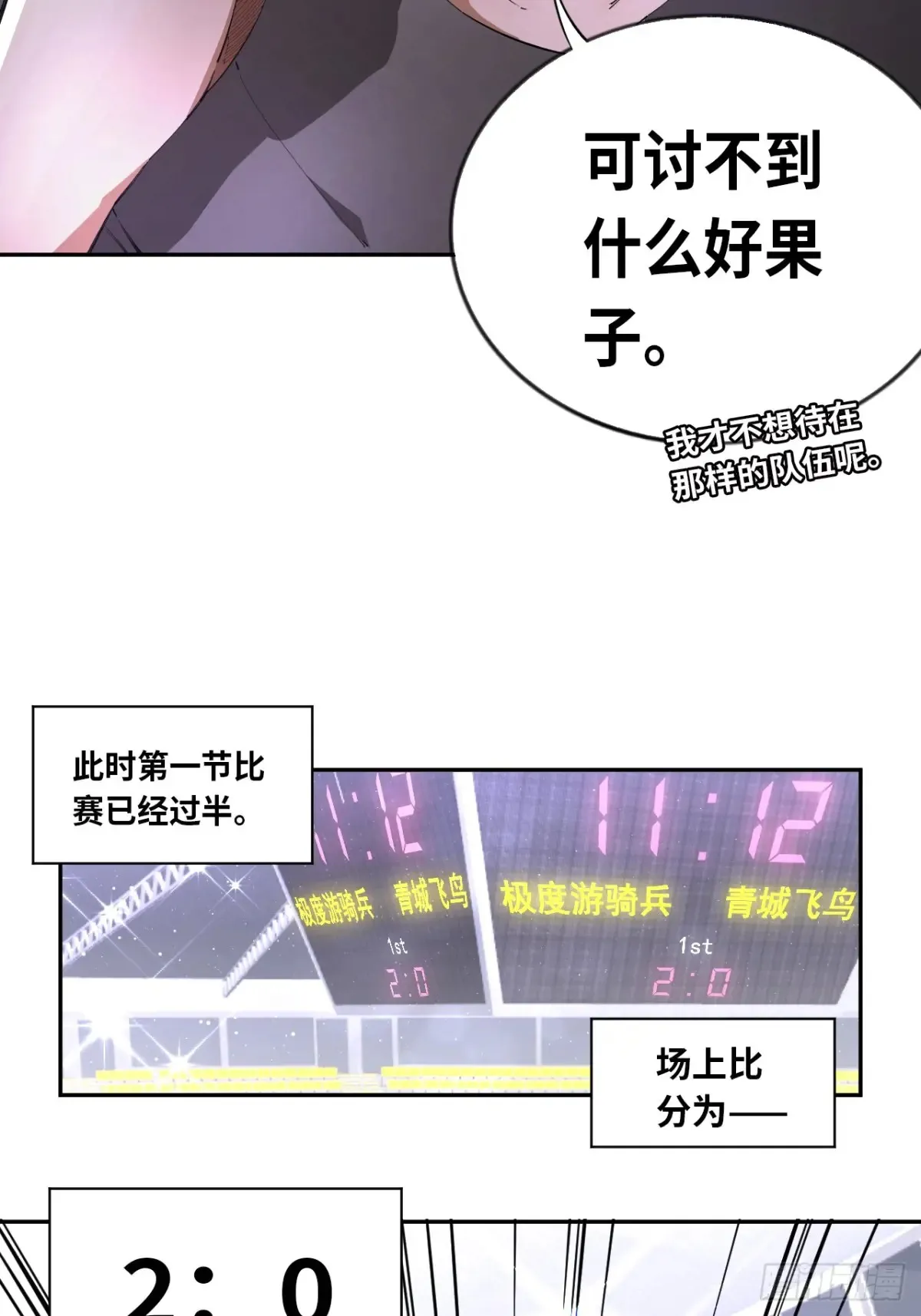 第80话 步步紧逼的王者16