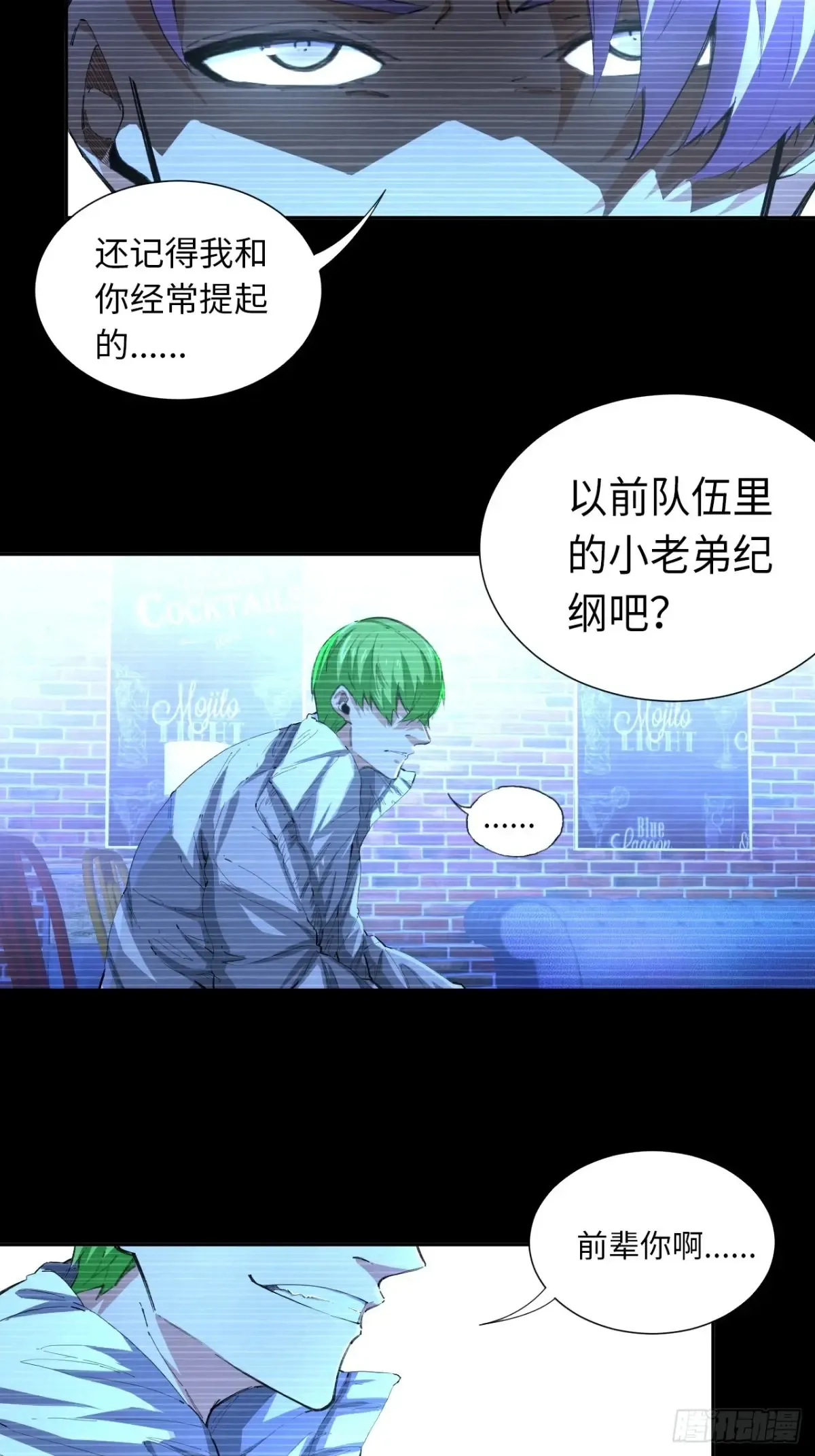 第81话 因为热爱32