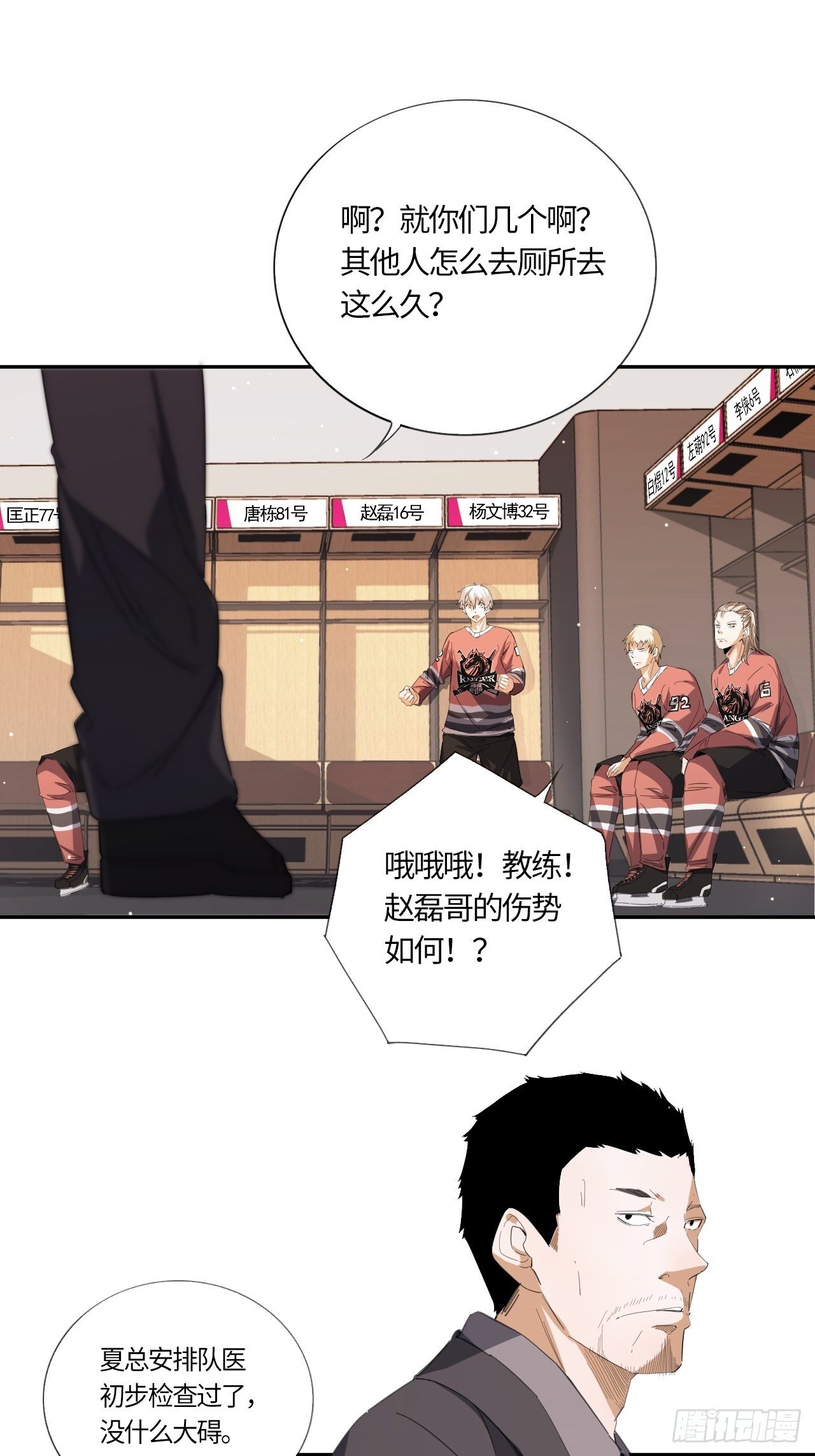 第54话 自私的责任（上）18
