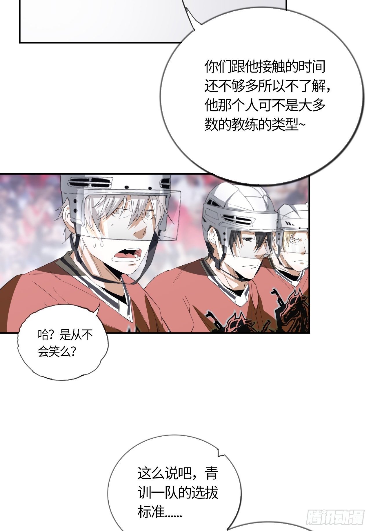 第50话 无王牌主义13