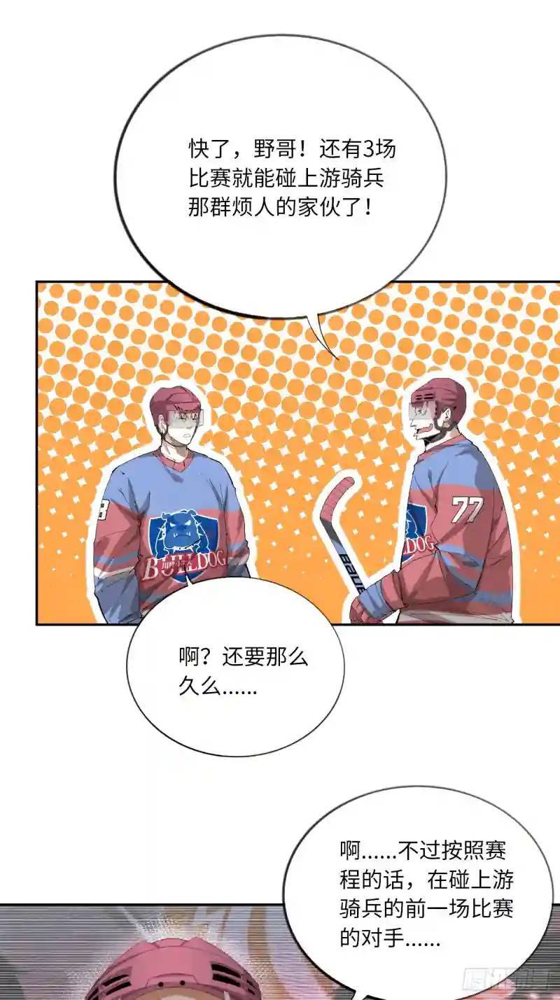 第79话 偏离预期的打法25