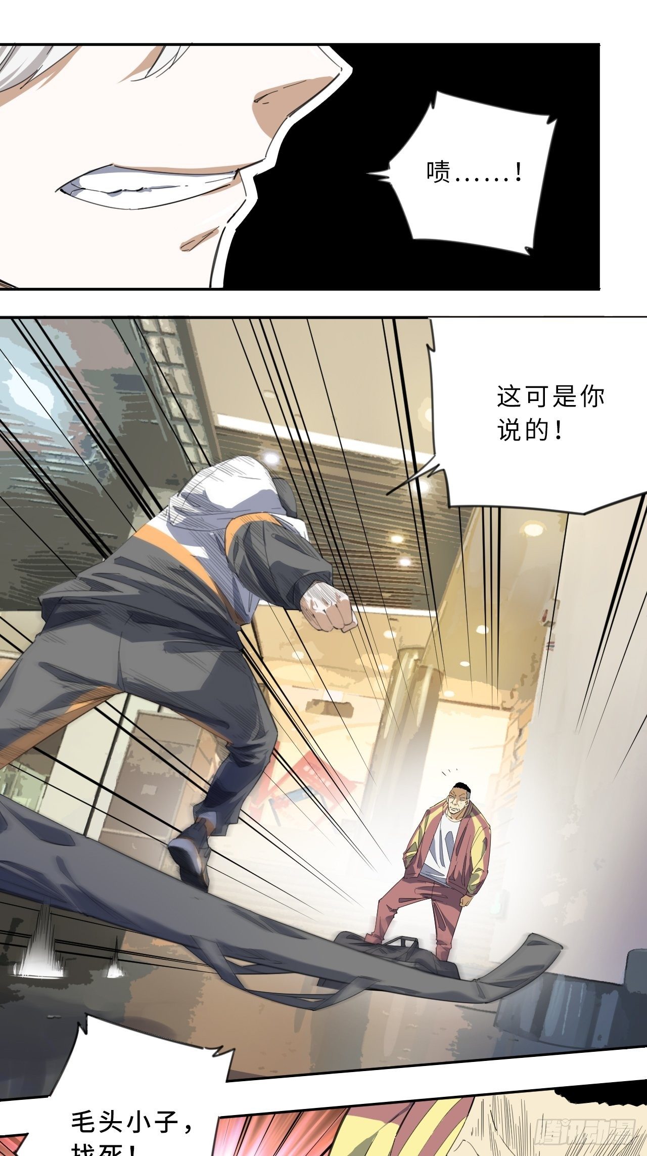第1话 新人管理员41