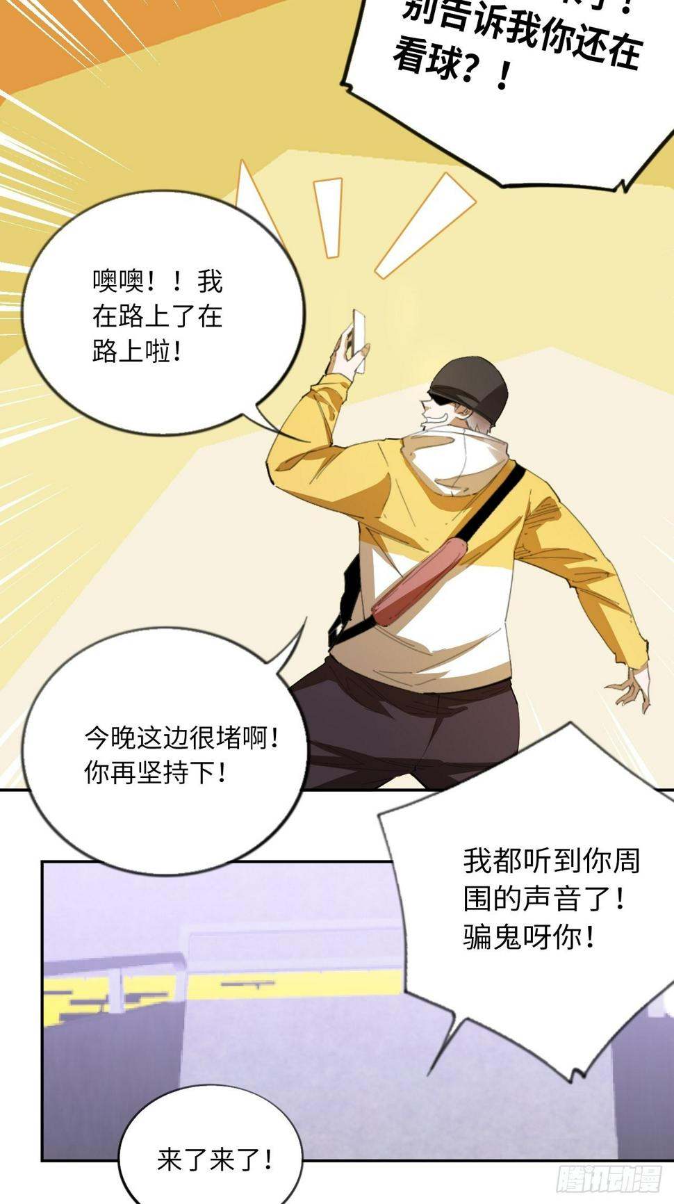 第69话 冲吧！少年！22