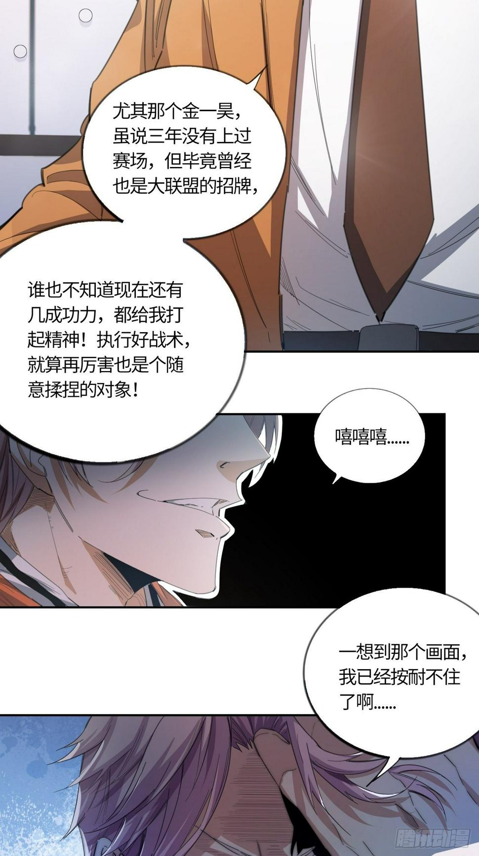 第46话 莫生气（下）15