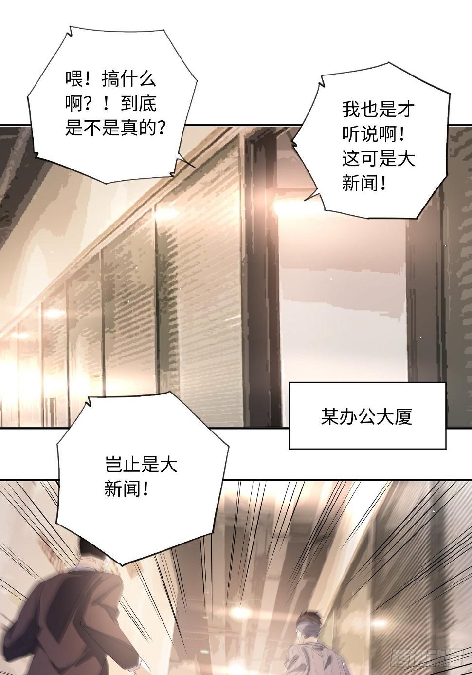 第33话 你们的价值31