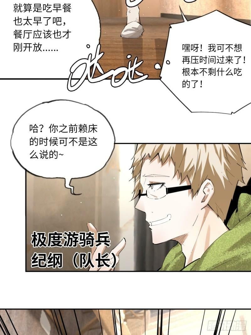 第74话  早餐时间5