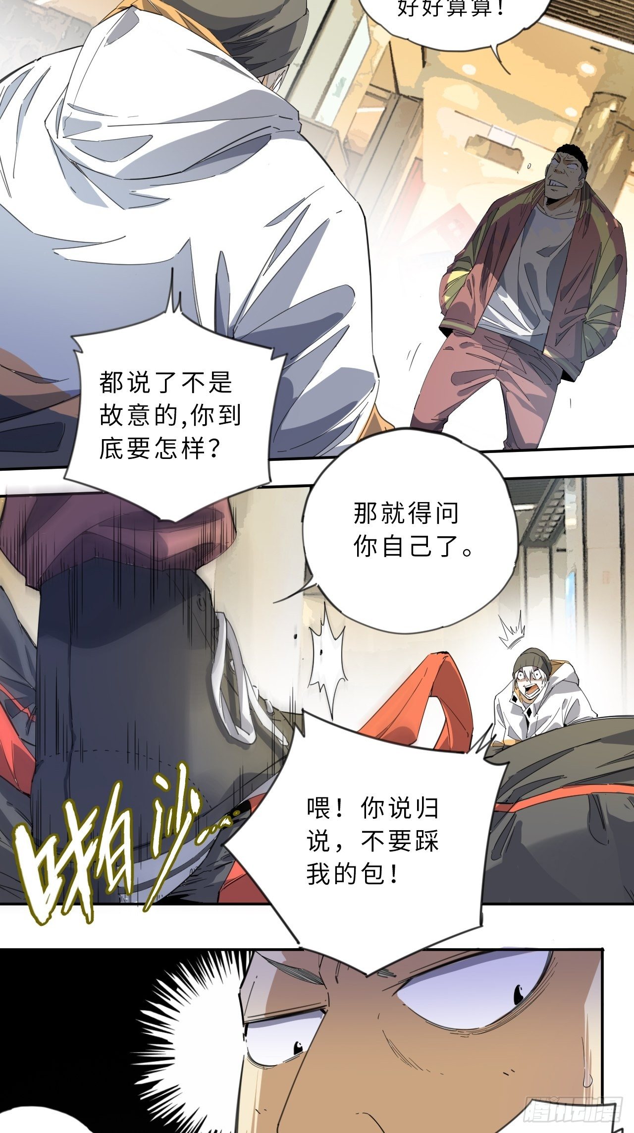 第1话 新人管理员39