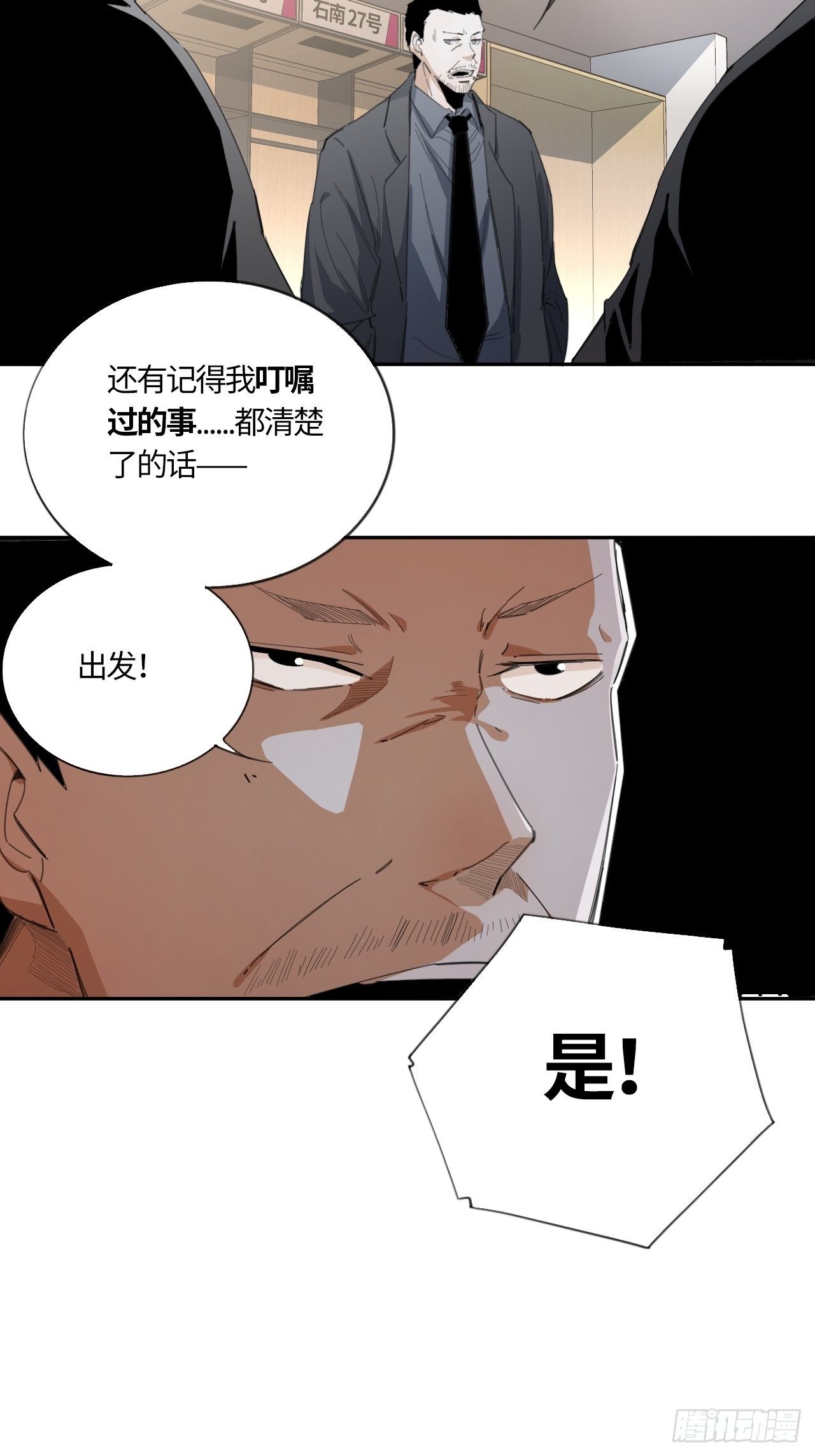 第44话 躁动的心24