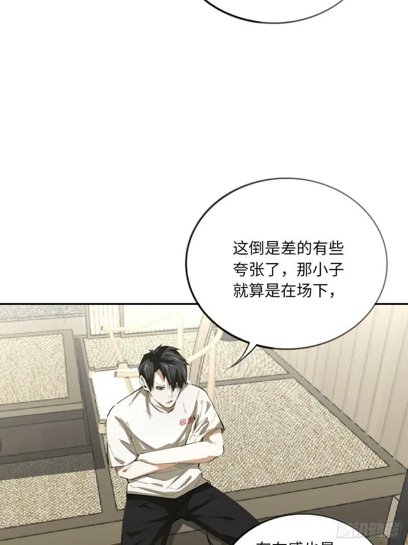 第72话 兄&amp;amp;弟29
