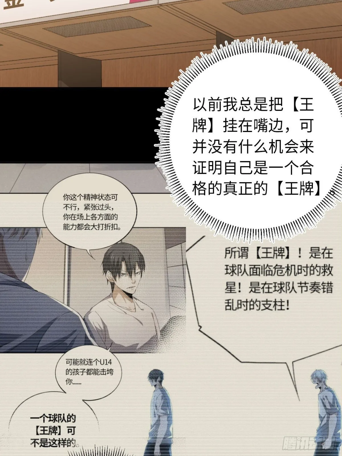 最终话 所谓王牌7