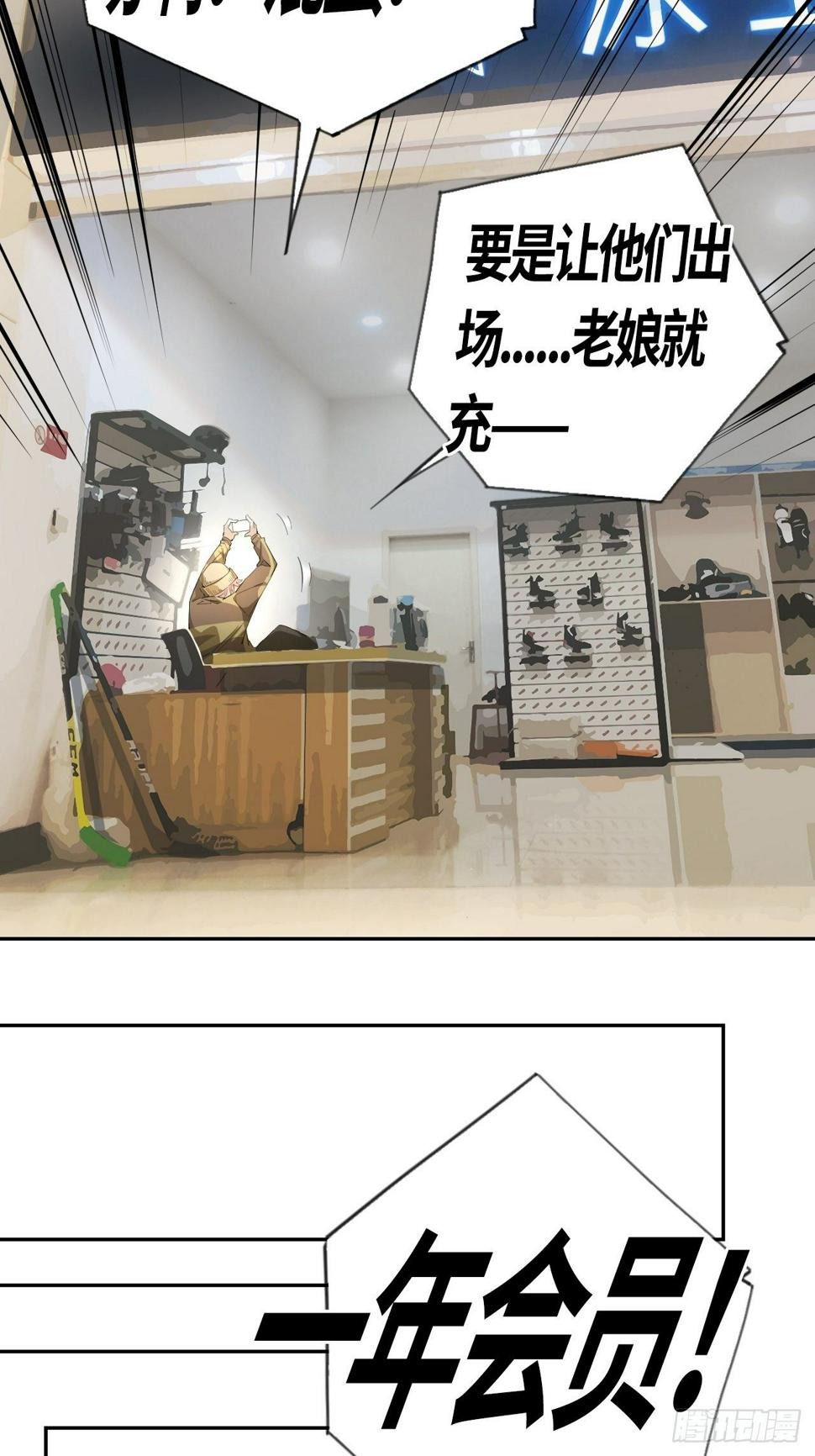 第51话 停不下来的球杆7