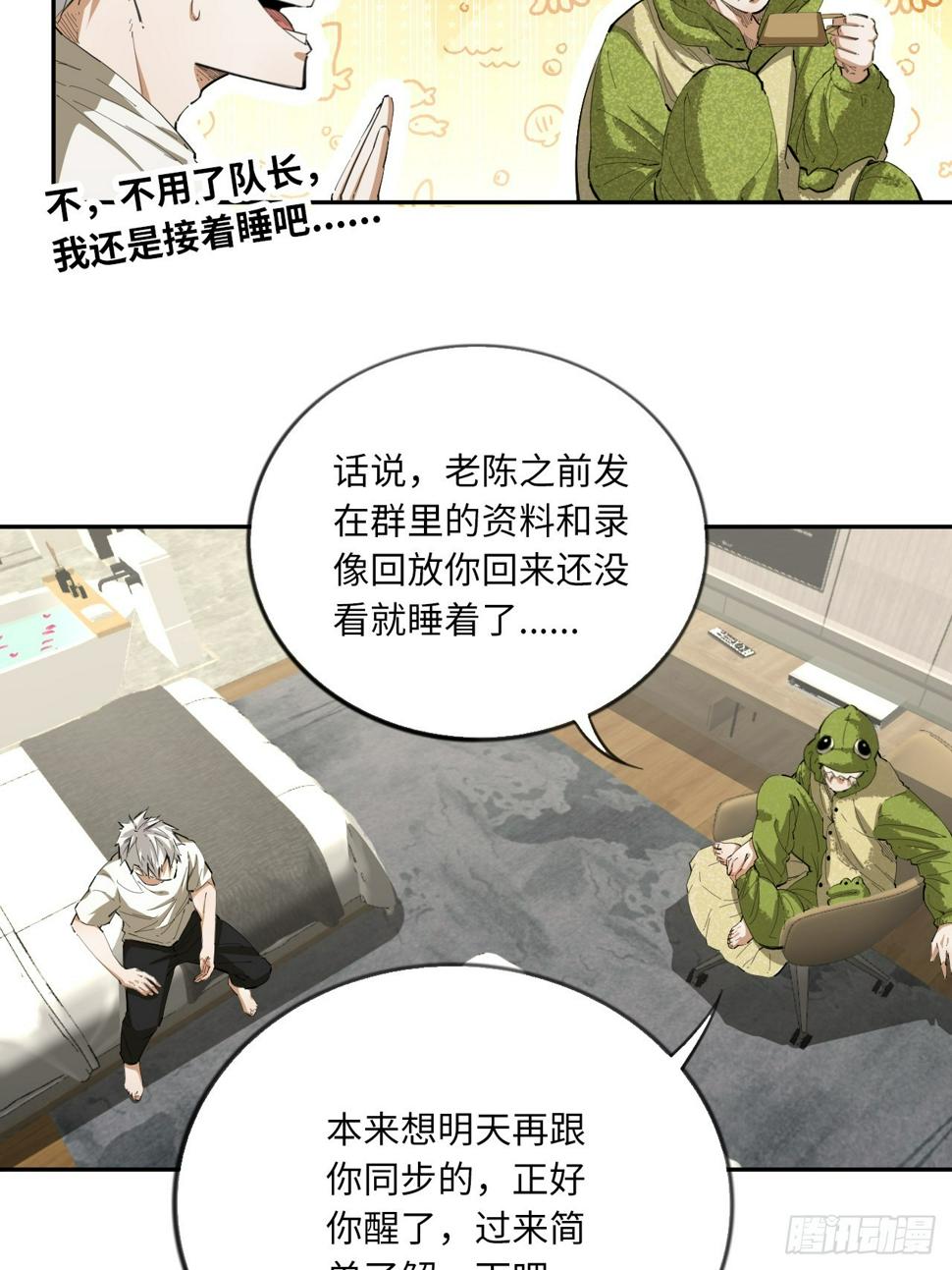 第73话 主角44