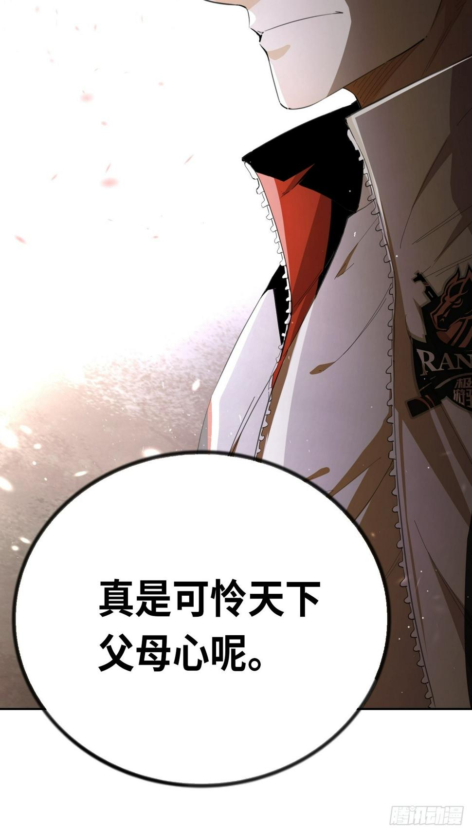 第70话 可怜天下父母心50