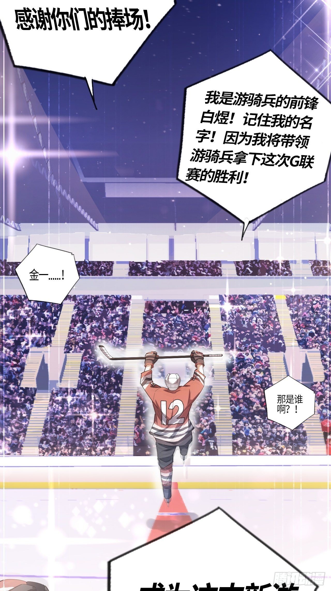 第44话 躁动的心28