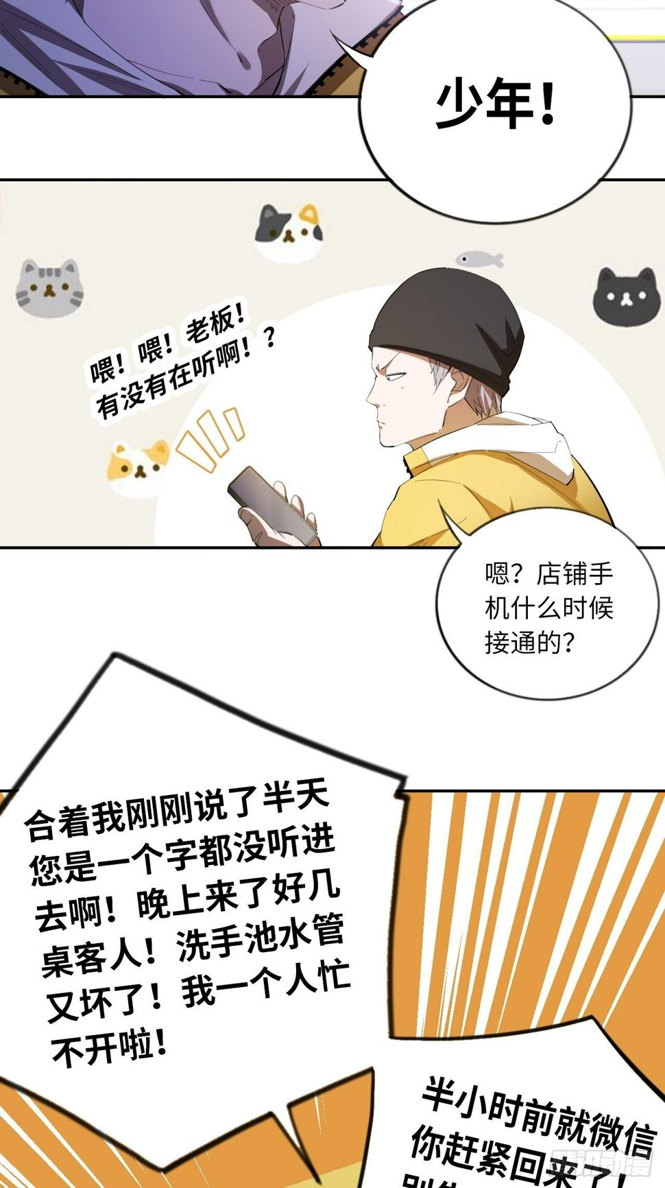 第69话 冲吧！少年！21