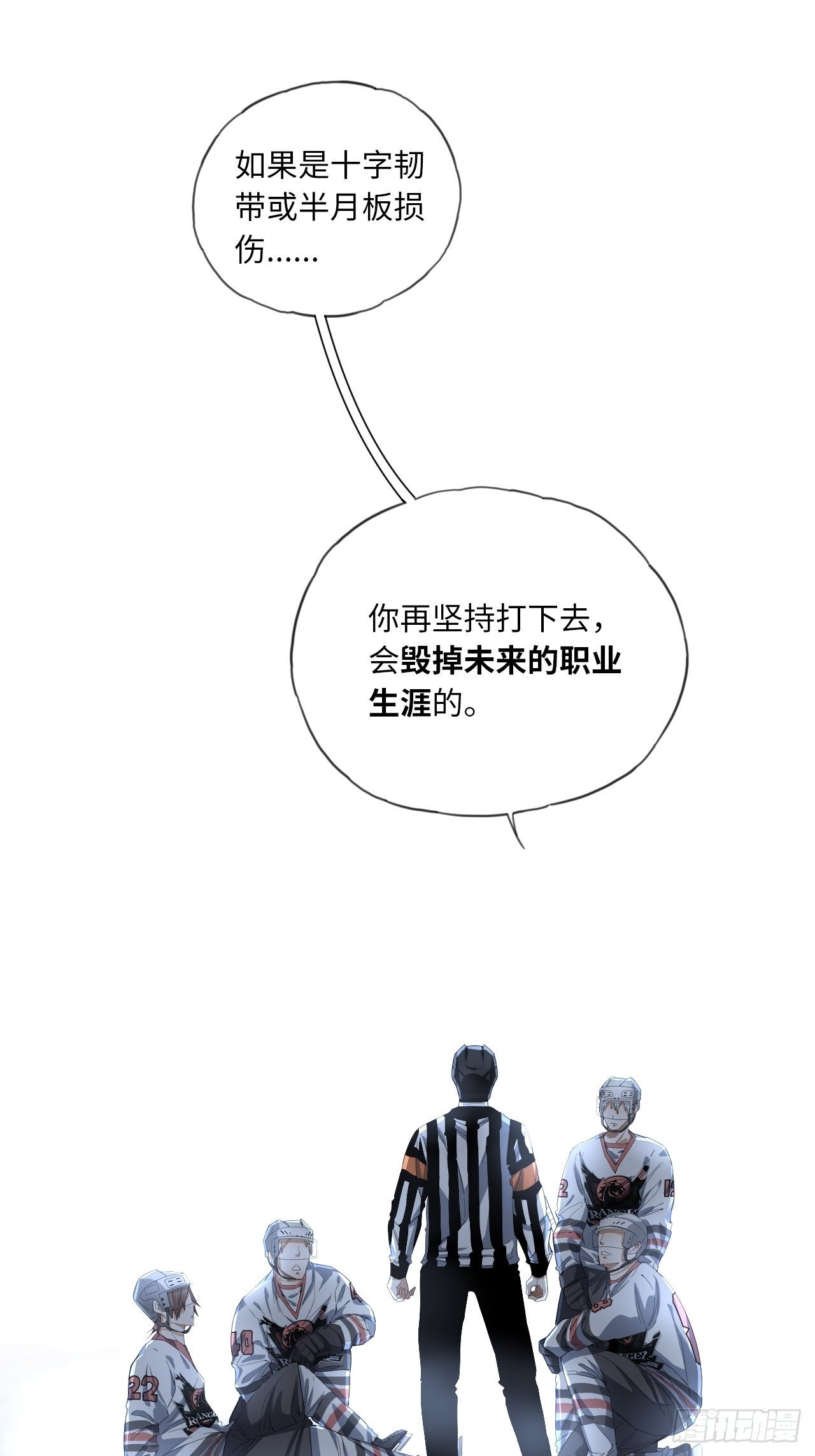 第26话 职业球员的选择31