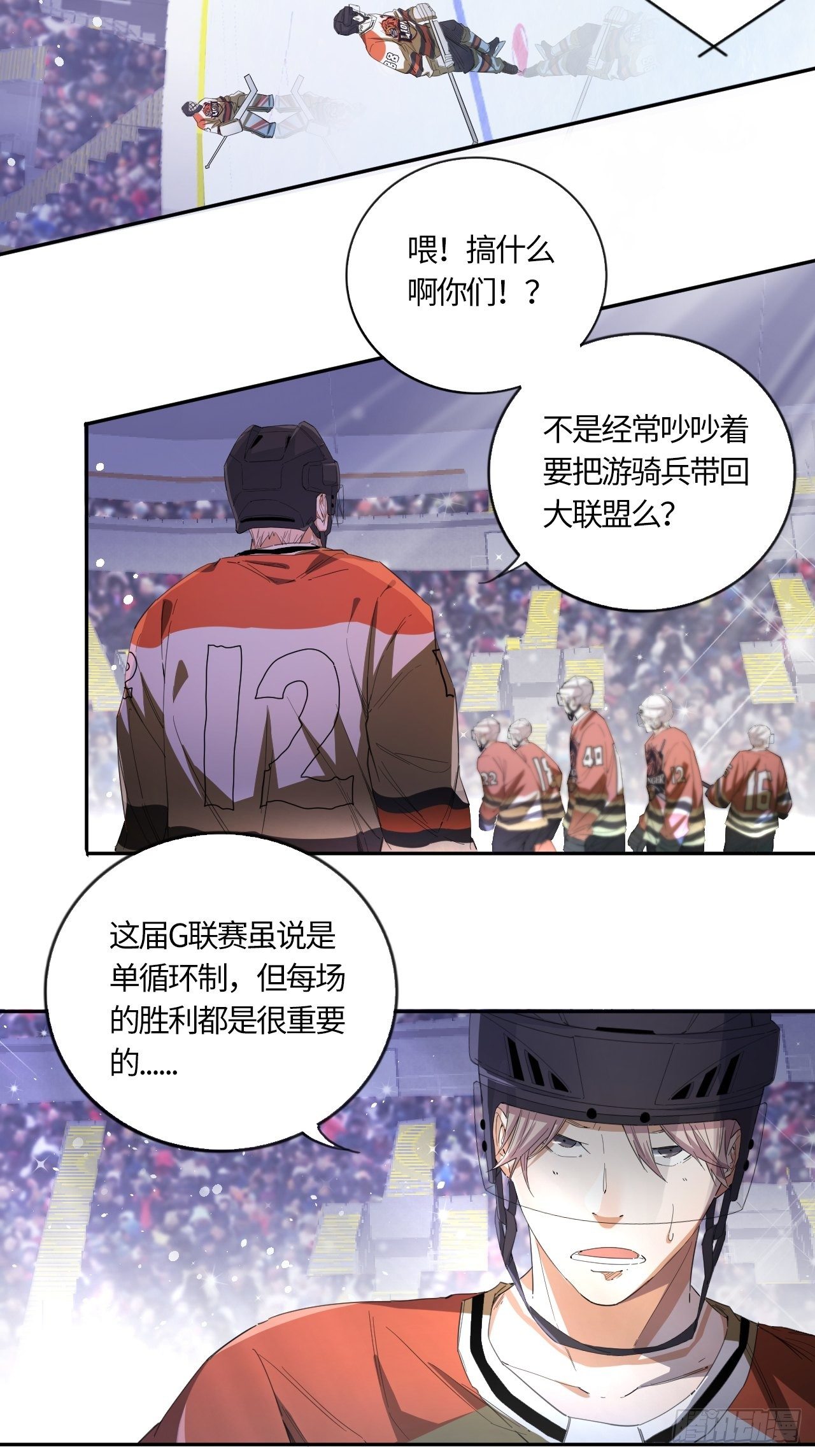 第48话 不要怪我4