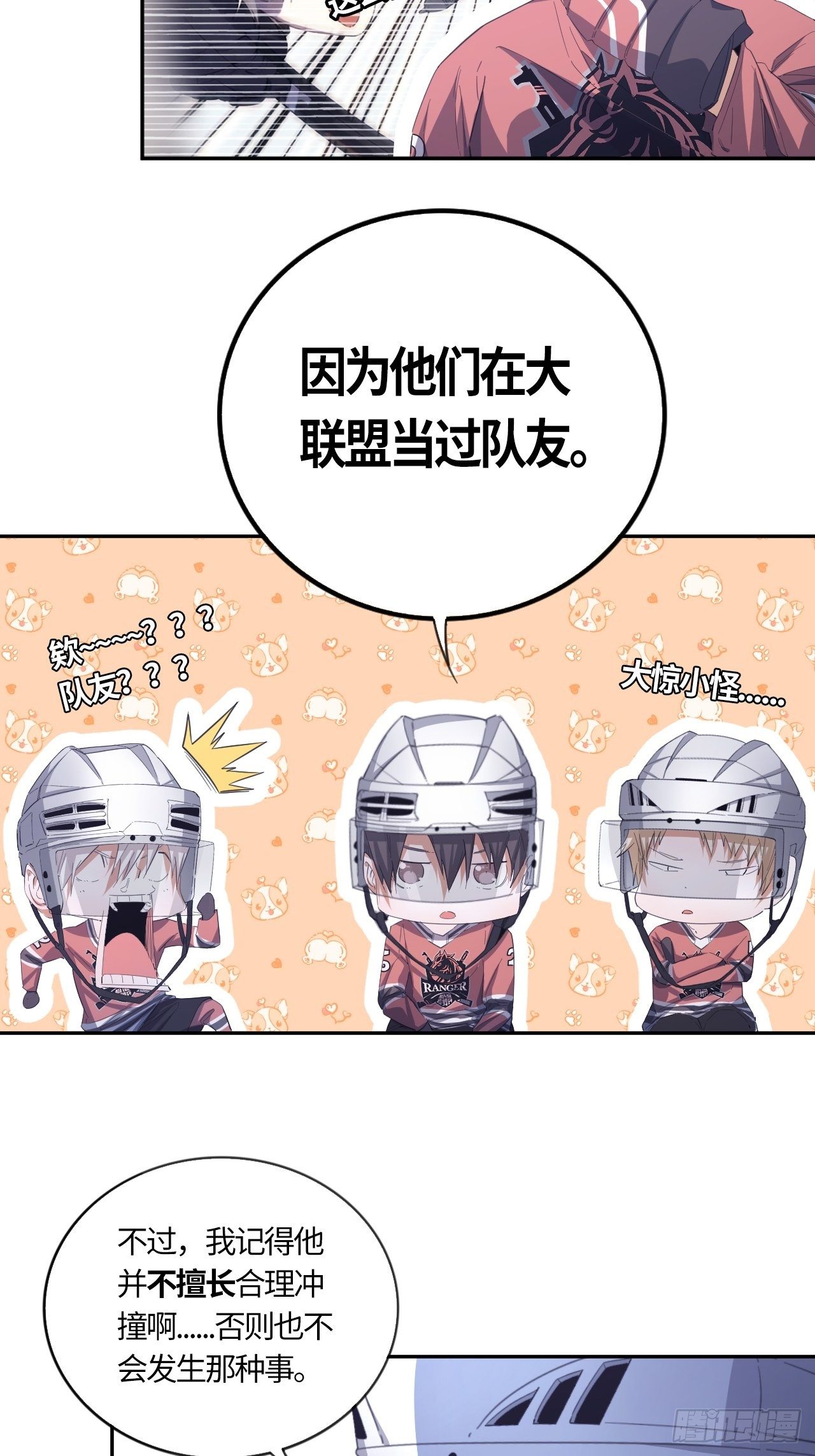 第56话 反扑（上）22