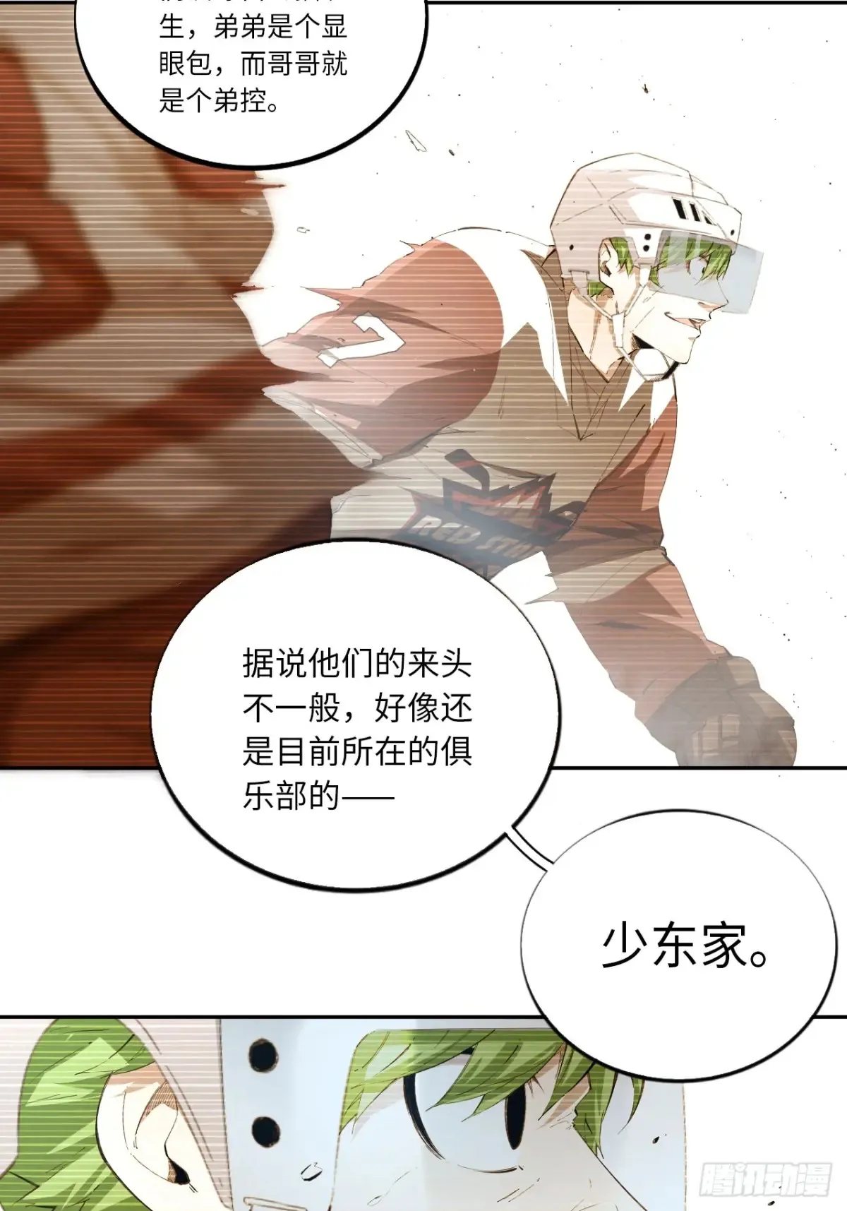 第80话 步步紧逼的王者10