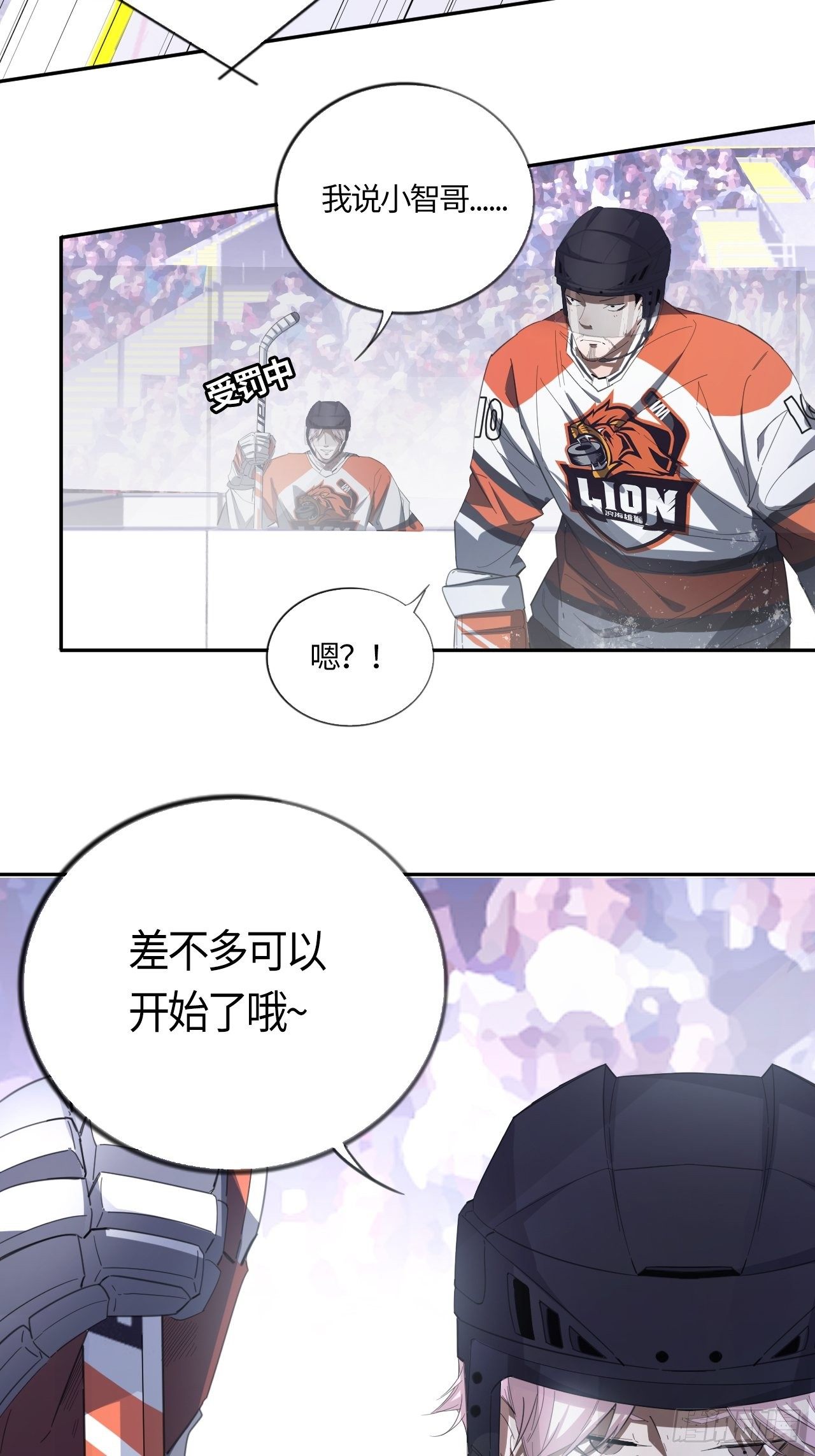 第57话 反扑（下）27