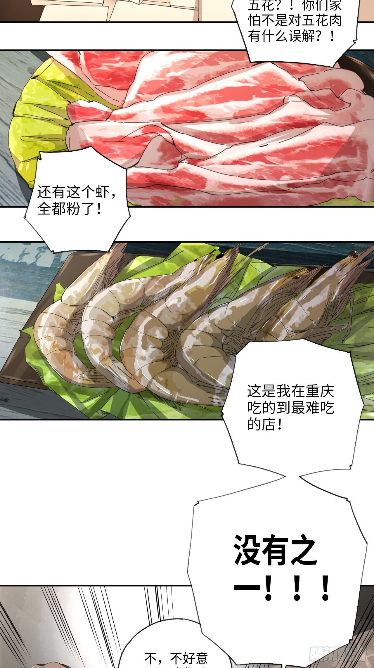 第36话 耍起！21
