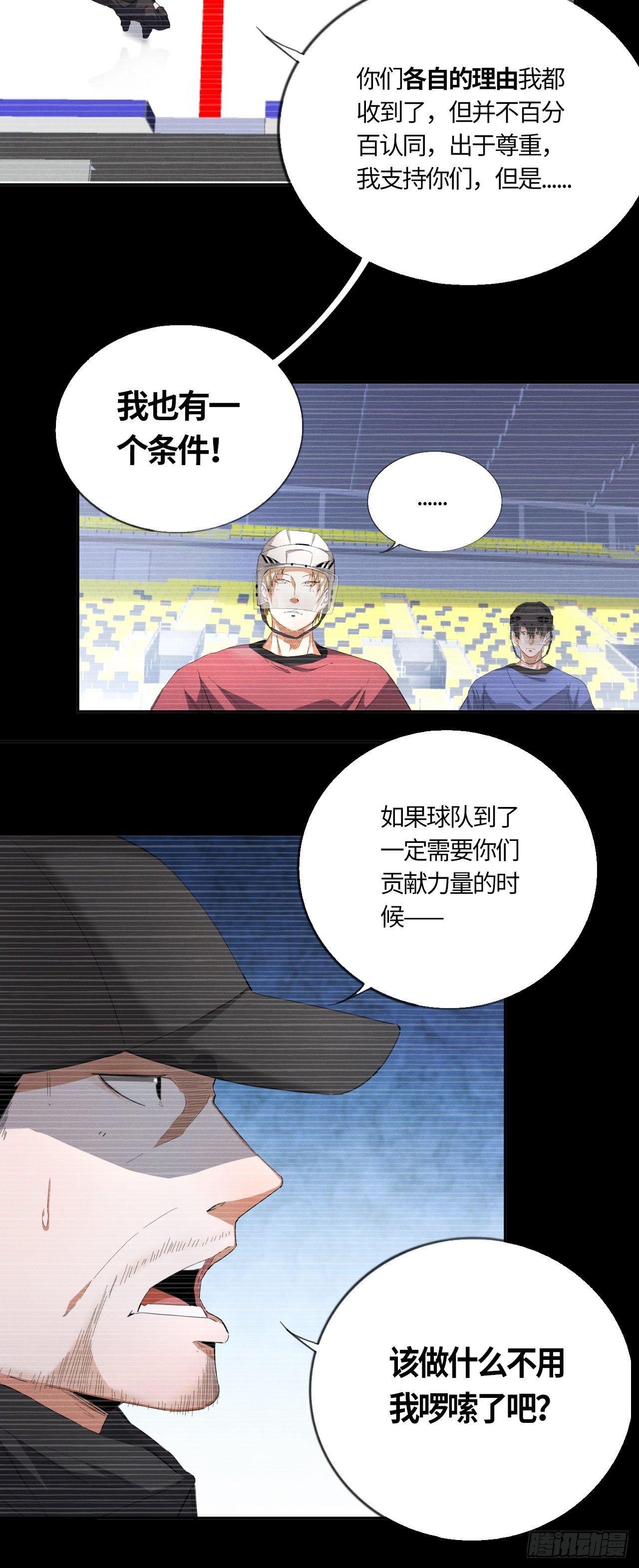 第55话 自私的责任（下）29