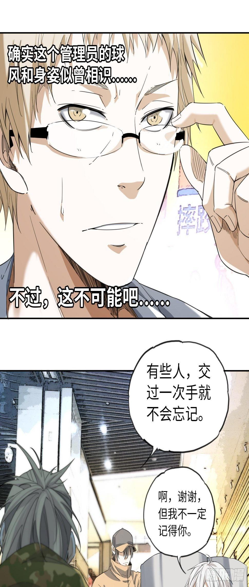 第7话 真实身份27
