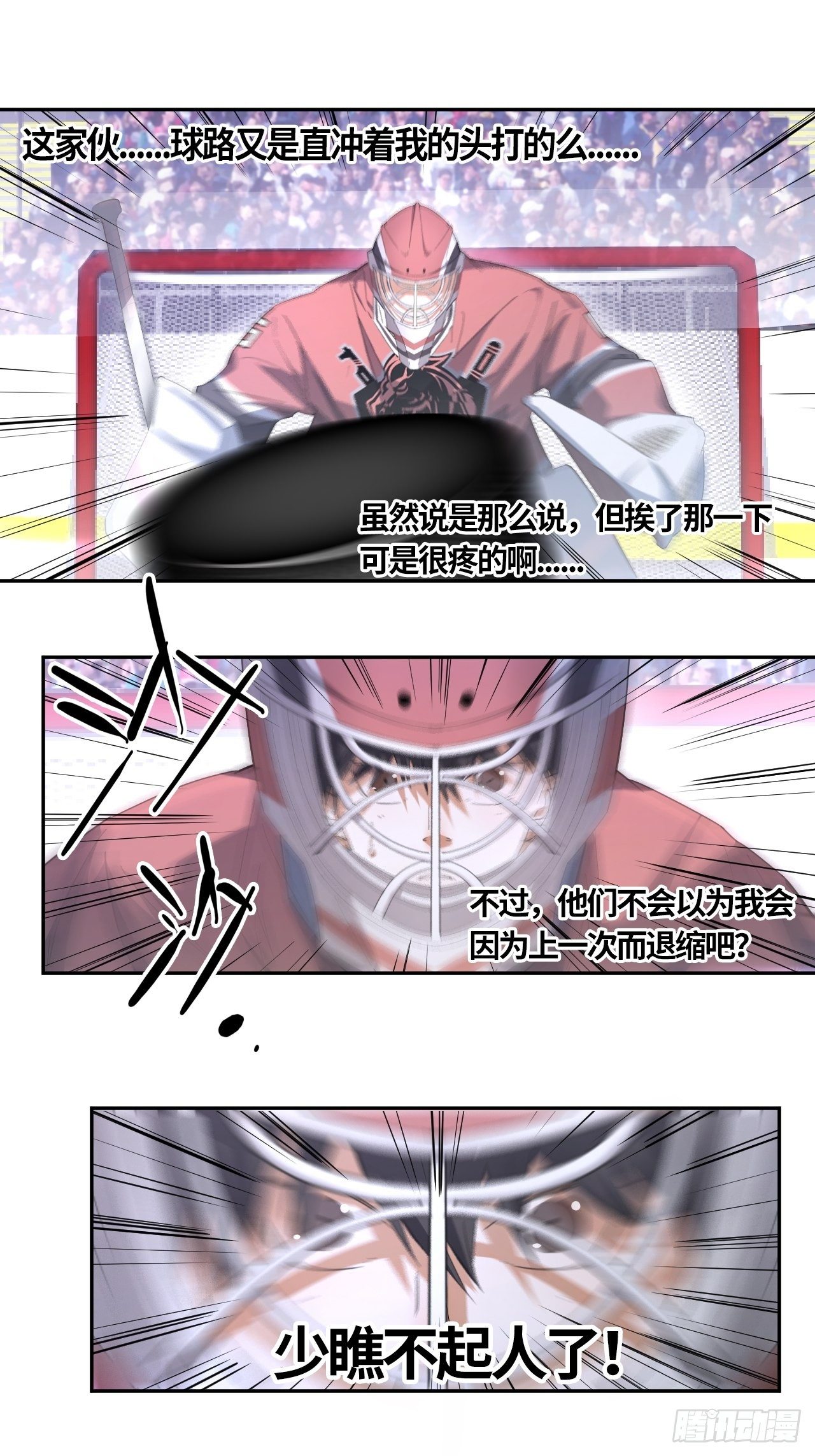 第57话 反扑（下）18