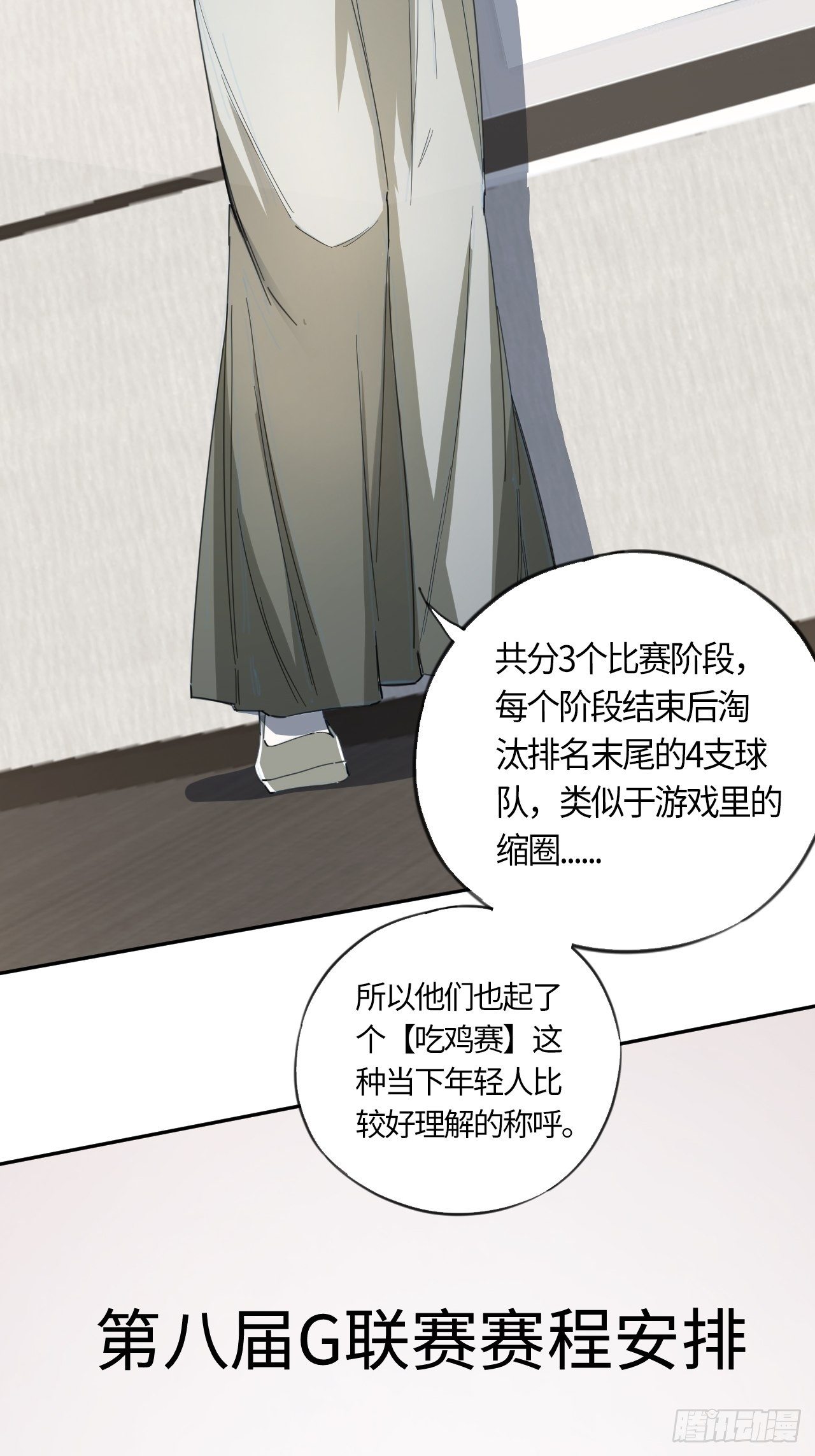 第41话 出征19