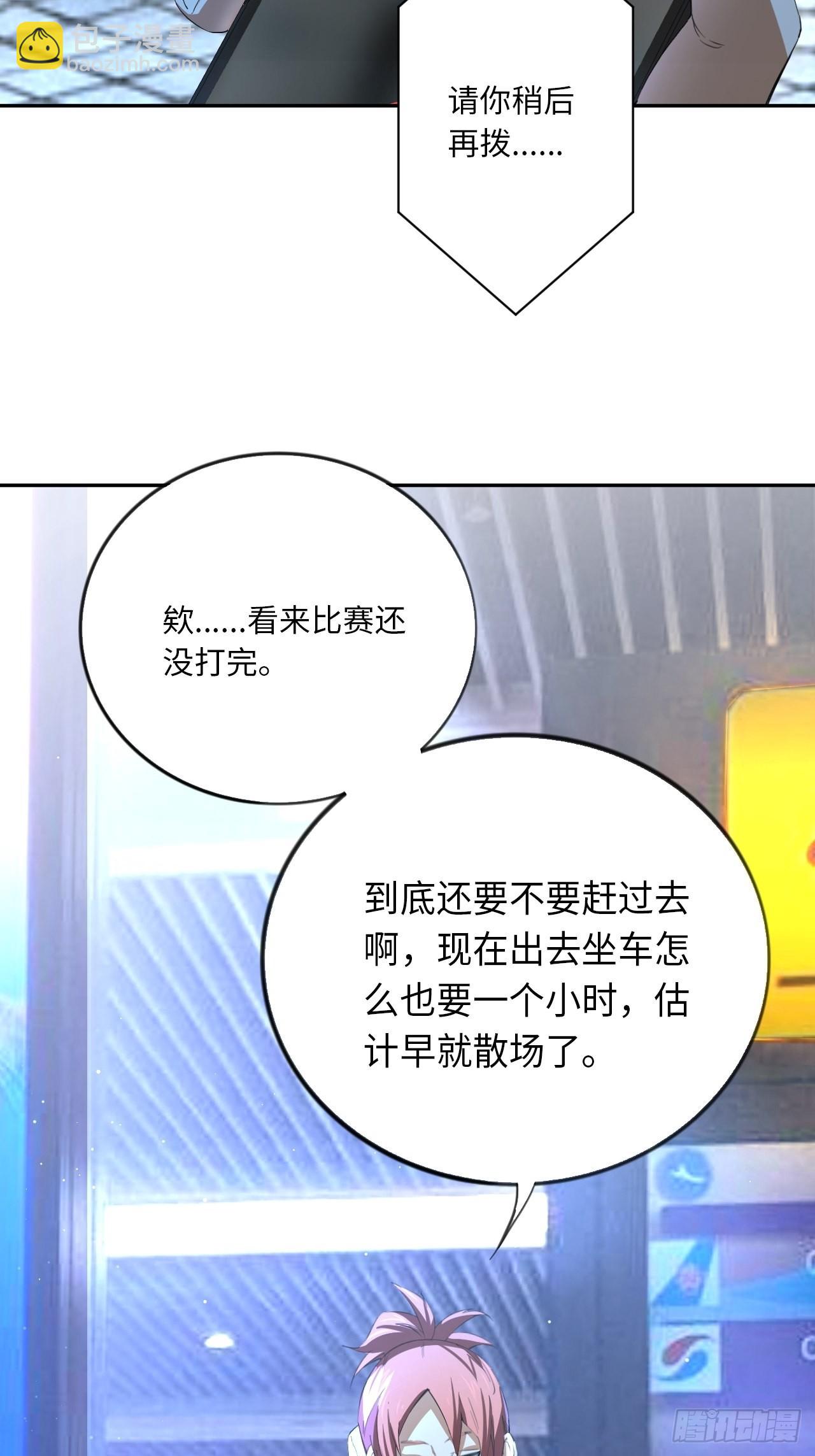 第68话 垃圾时间13