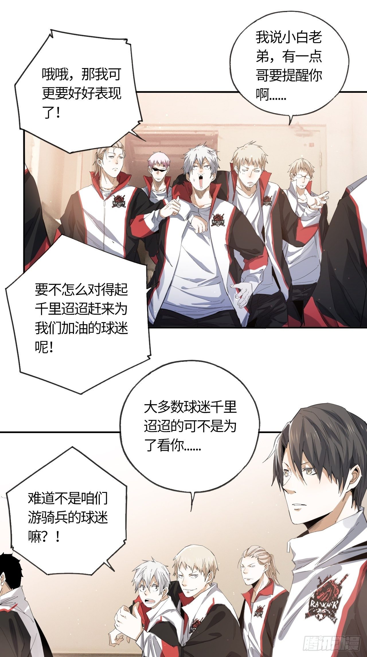 第42话 还记得吗？26
