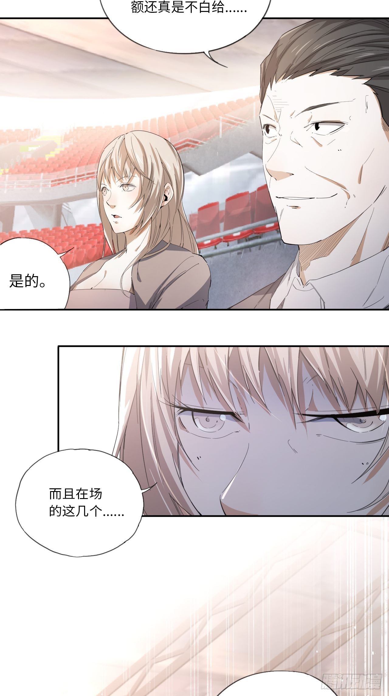 第31话 后辈们的问候3